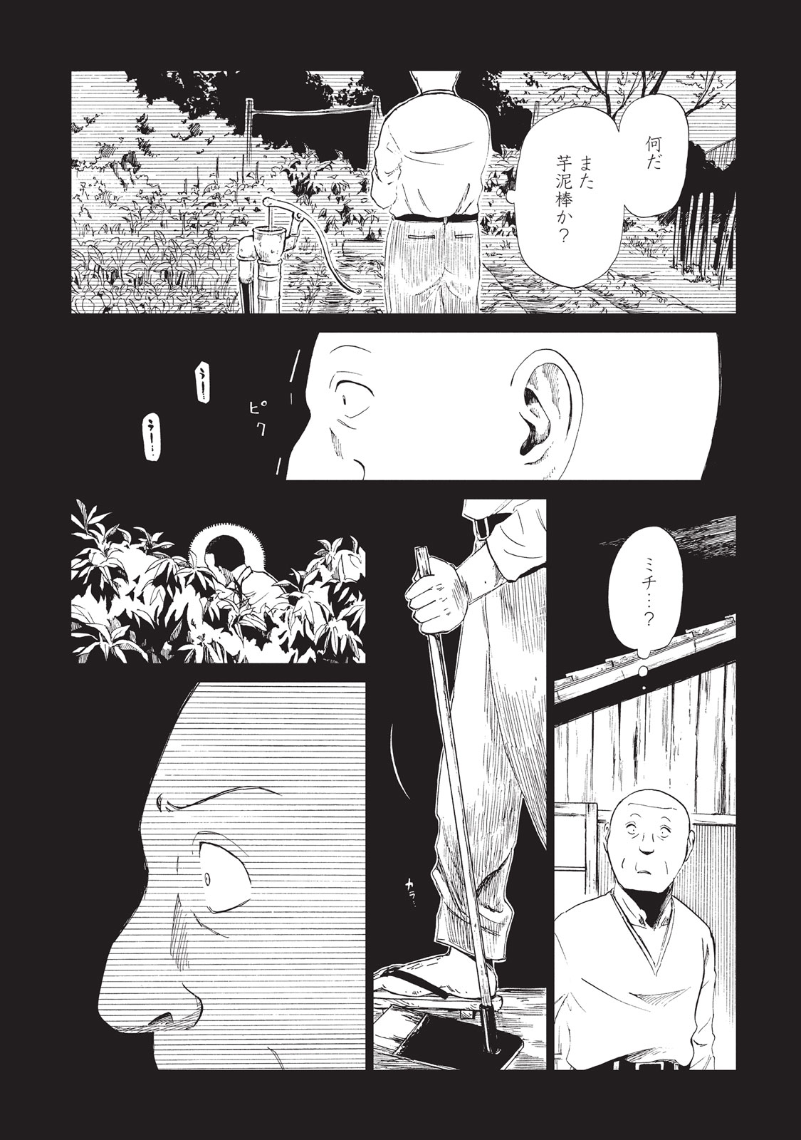SHIYAKUSHO - raw - Chapter 9 - https://jpdd.alammanga.com/JPDD/39111705/ga5ai3p5zj2.jpg