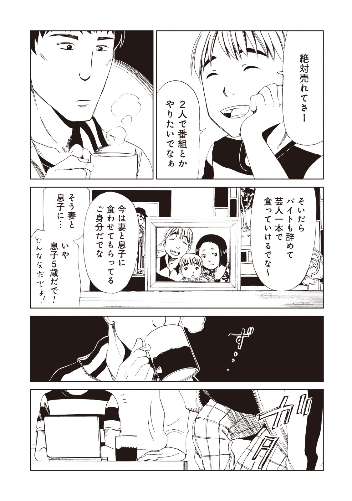 SHIYAKUSHO - raw - Chapter 11 - https://jpdd.alammanga.com/JPDD/39111705/gvfm2emmhqb.jpg