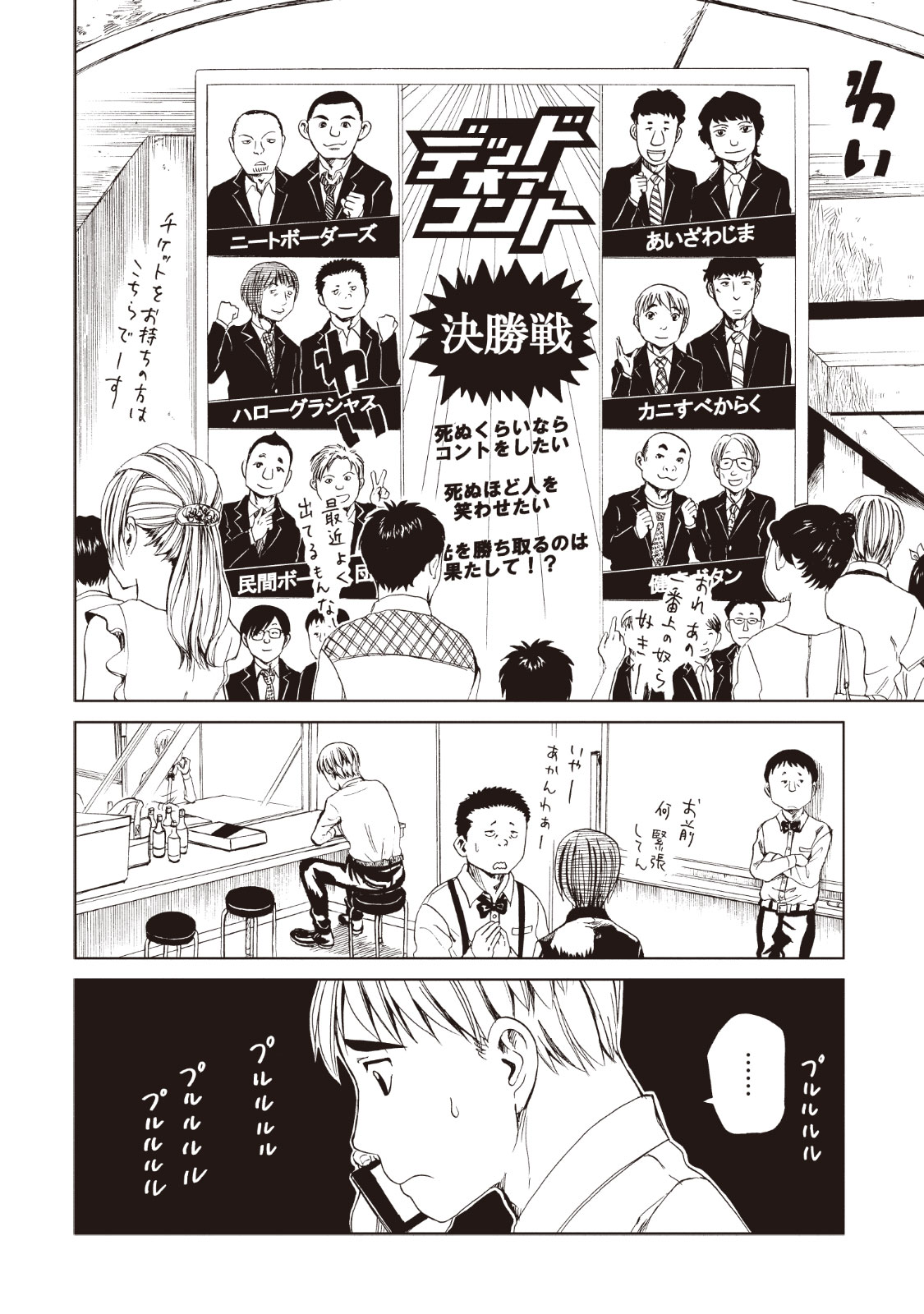 SHIYAKUSHO - raw - Chapter 11 - https://jpdd.alammanga.com/JPDD/39111705/gvsvhhre4kc.jpg