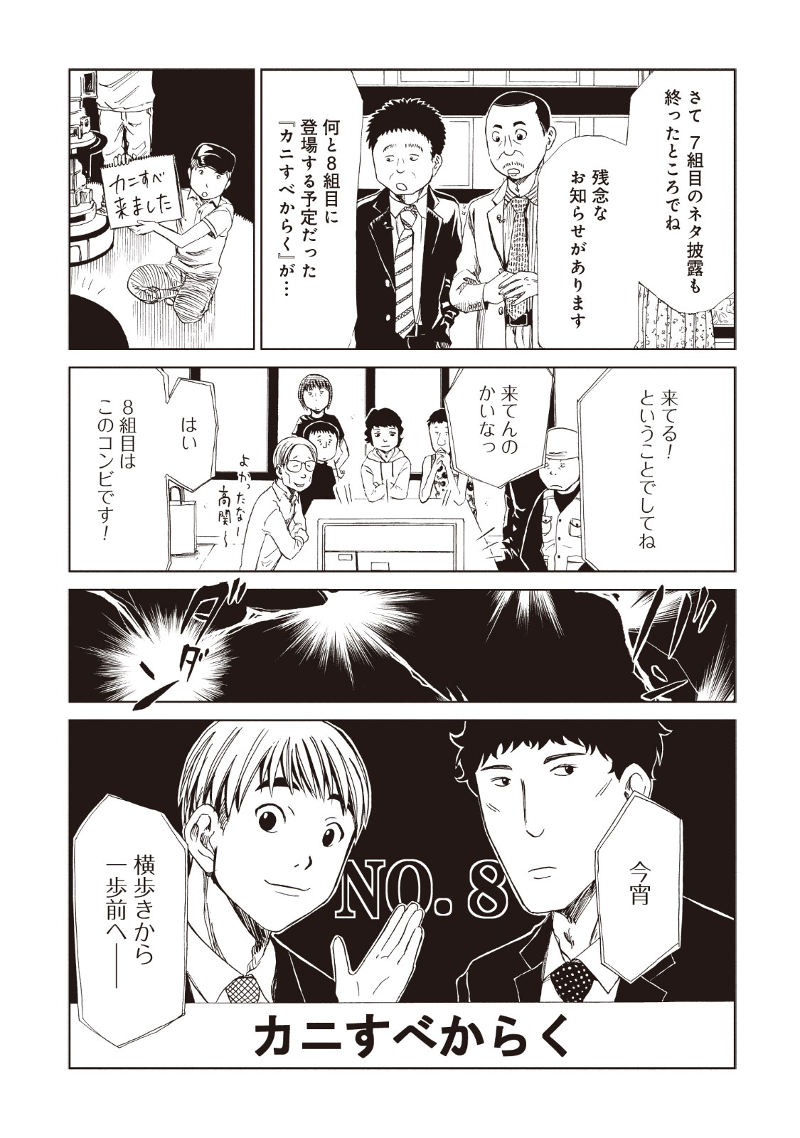 SHIYAKUSHO - raw - Chapter 12 - https://jpdd.alammanga.com/JPDD/39111705/h4refzhumnv.jpg