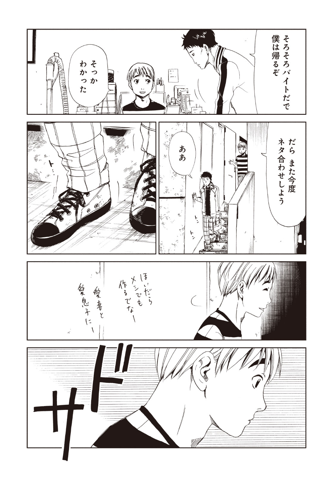 SHIYAKUSHO - raw - Chapter 11 - https://jpdd.alammanga.com/JPDD/39111705/hu0x1m5okgi.jpg