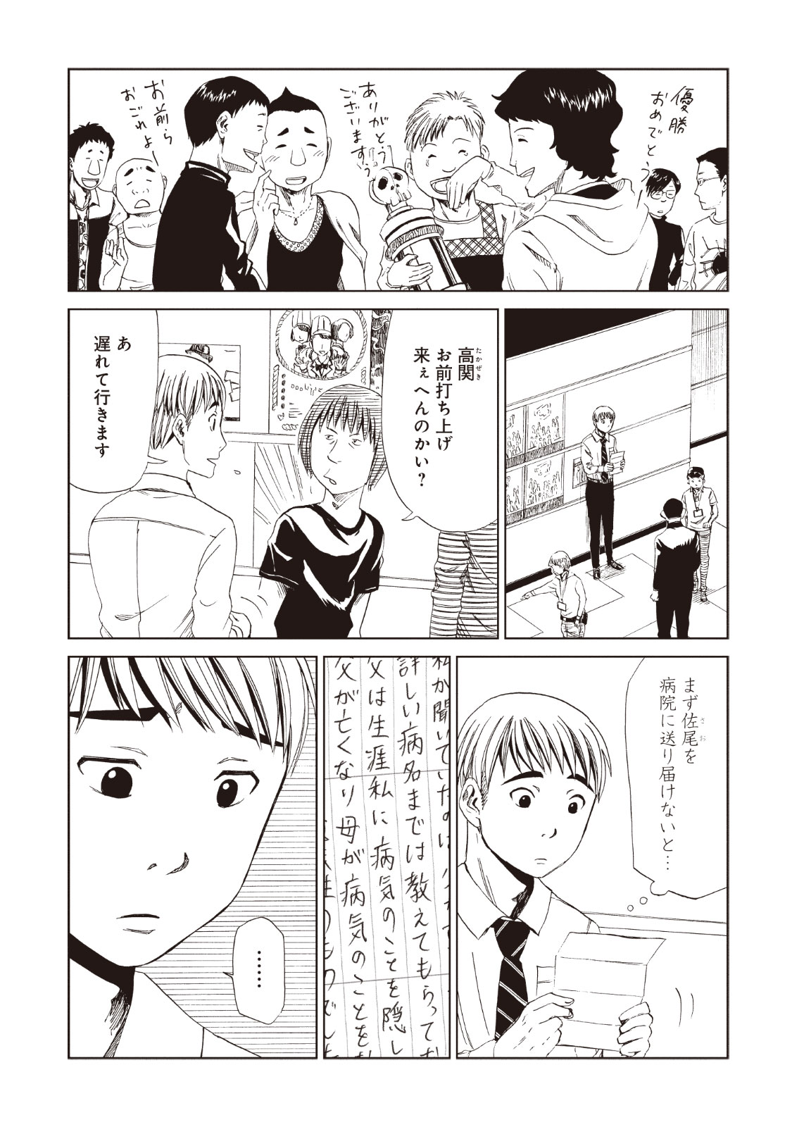 SHIYAKUSHO - raw - Chapter 12 - https://jpdd.alammanga.com/JPDD/39111705/hx1tk5curoc.jpg
