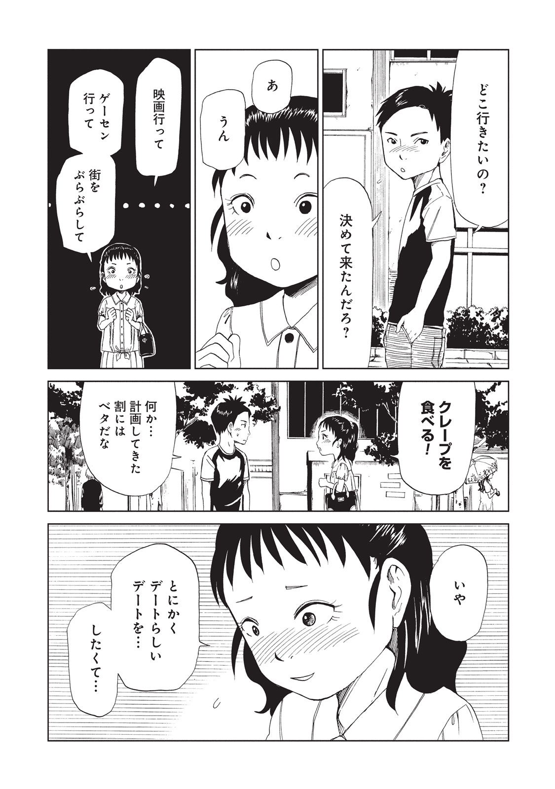 SHIYAKUSHO - raw - Chapter 10 - https://jpdd.alammanga.com/JPDD/39111705/ib3om0j1aye.jpg