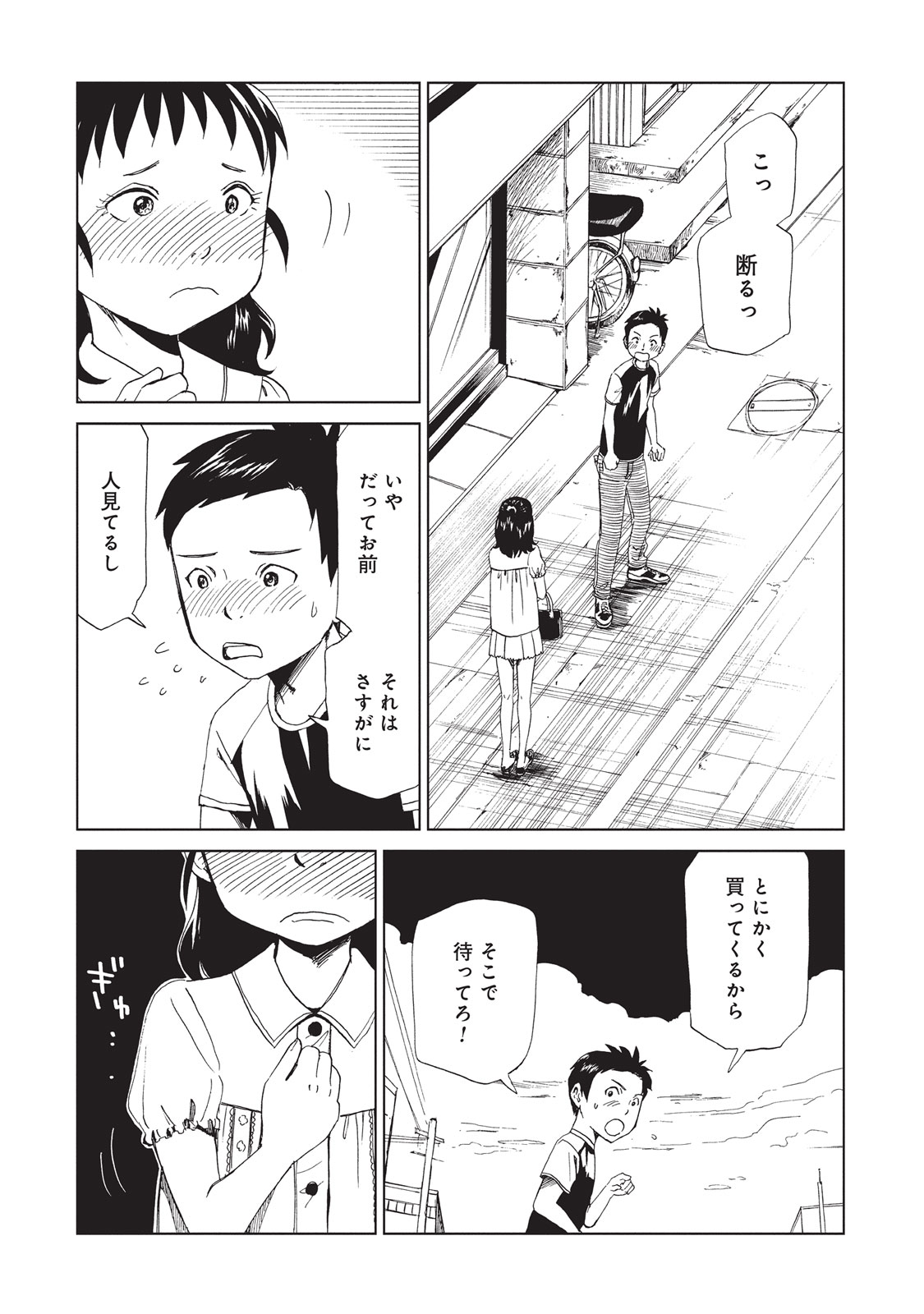 SHIYAKUSHO - raw - Chapter 10 - https://jpdd.alammanga.com/JPDD/39111705/ijcooxeyus2.jpg