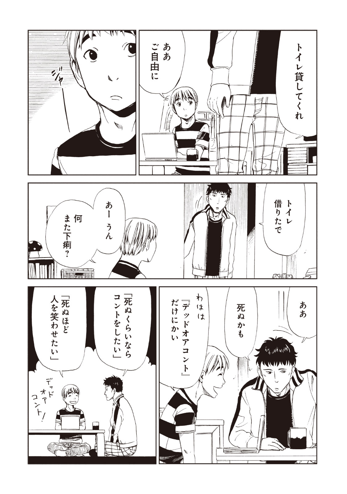 SHIYAKUSHO - raw - Chapter 11 - https://jpdd.alammanga.com/JPDD/39111705/io4fdjgsab0.jpg