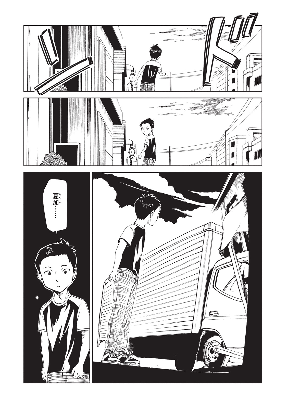SHIYAKUSHO - raw - Chapter 10 - https://jpdd.alammanga.com/JPDD/39111705/j1ls1wiefxx.jpg