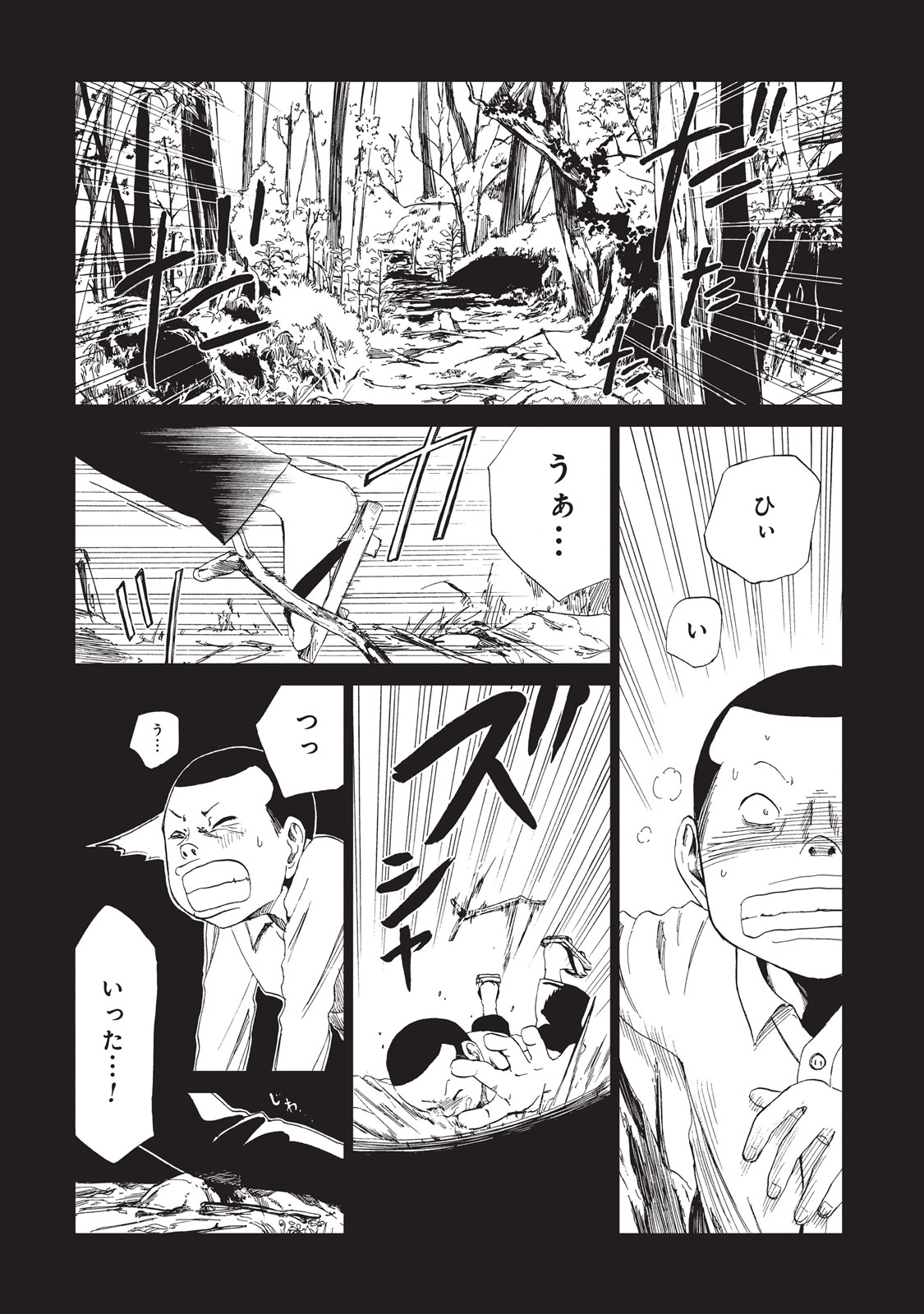 SHIYAKUSHO - raw - Chapter 9 - https://jpdd.alammanga.com/JPDD/39111705/jgswtruedyj.jpg