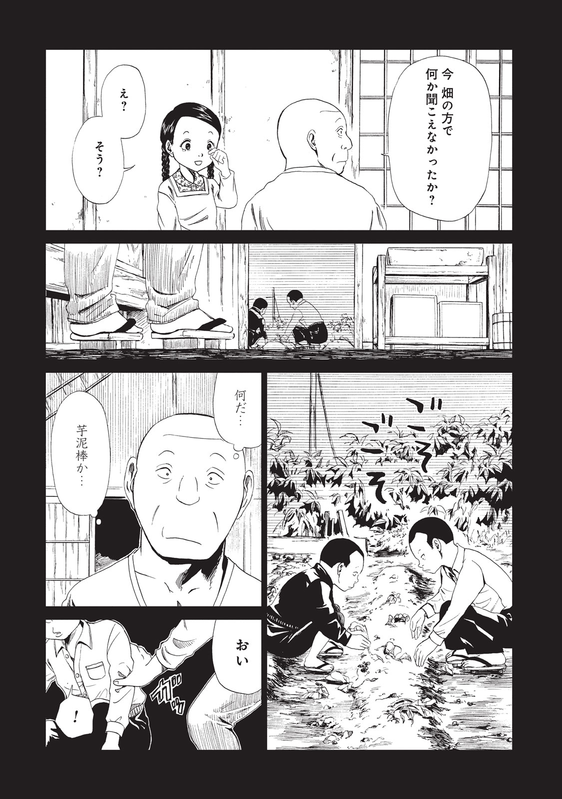 SHIYAKUSHO - raw - Chapter 9 - https://jpdd.alammanga.com/JPDD/39111705/jrpejff3zru.jpg