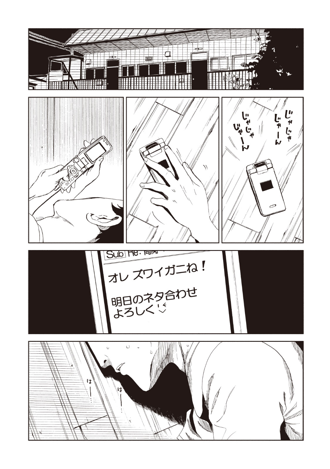 SHIYAKUSHO - raw - Chapter 11 - https://jpdd.alammanga.com/JPDD/39111705/kqbxgj4riha.jpg