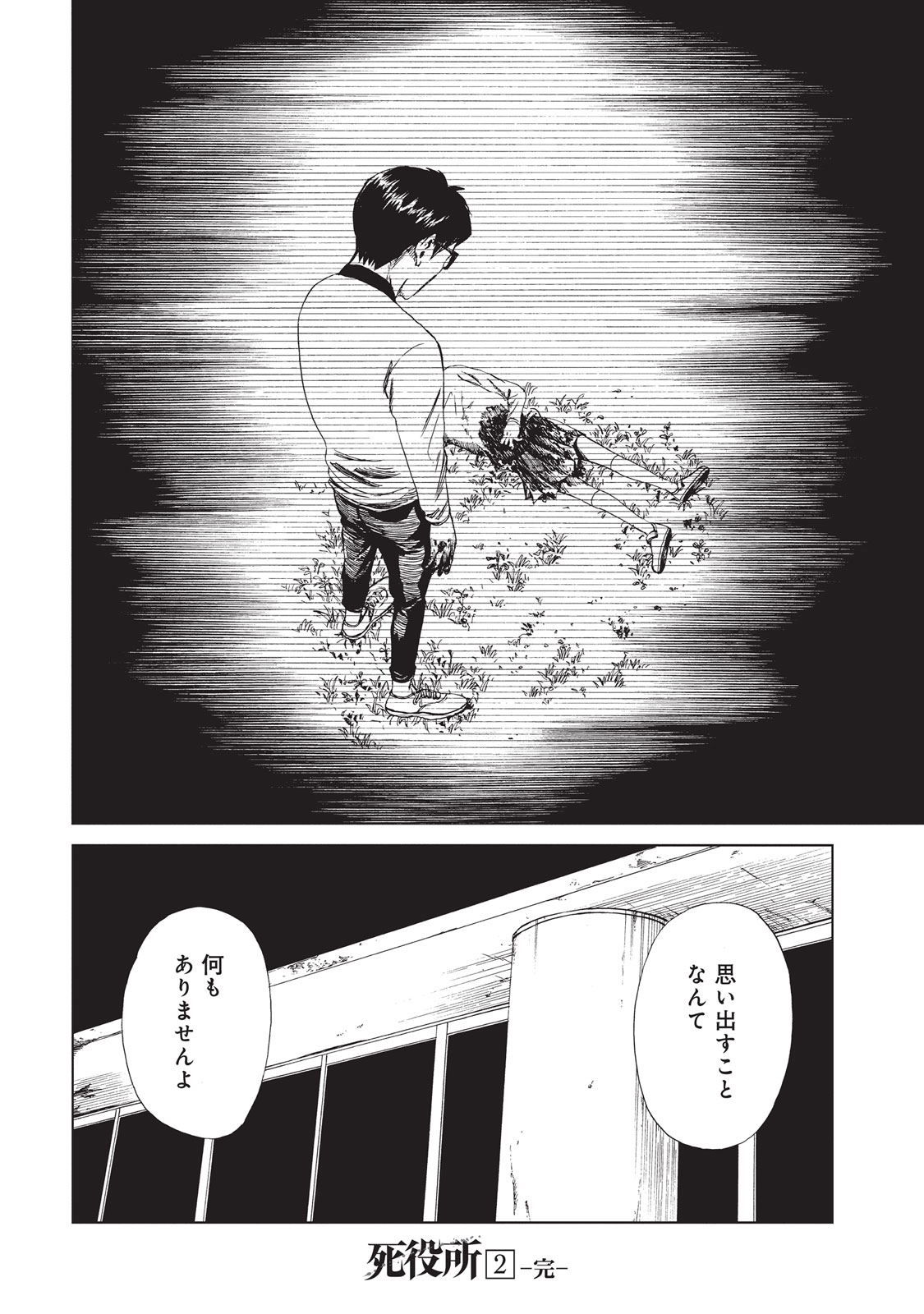 SHIYAKUSHO - raw - Chapter 10 - https://jpdd.alammanga.com/JPDD/39111705/krsvpex3kjb.jpg