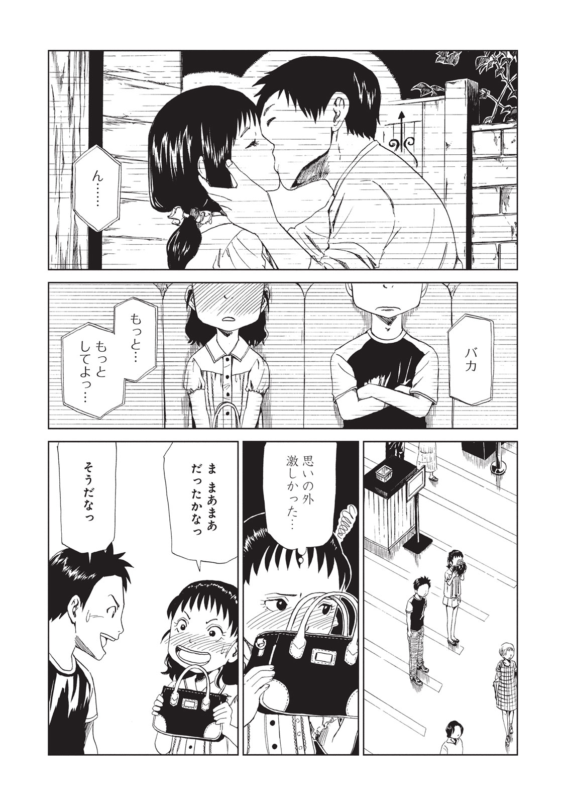 SHIYAKUSHO - raw - Chapter 10 - https://jpdd.alammanga.com/JPDD/39111705/lerlmo1zr3q.jpg