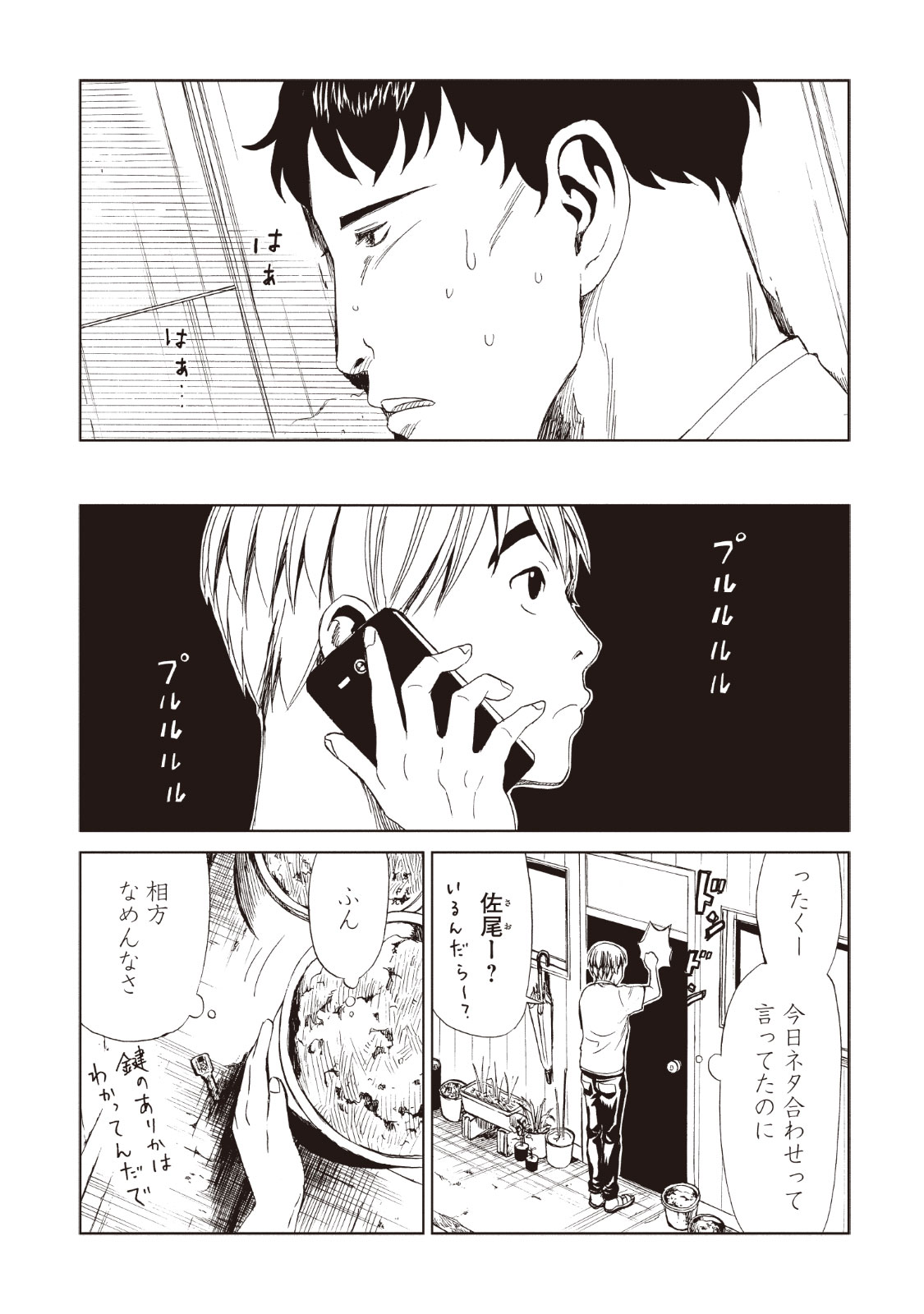 SHIYAKUSHO - raw - Chapter 11 - https://jpdd.alammanga.com/JPDD/39111705/llof2dvvx5f.jpg
