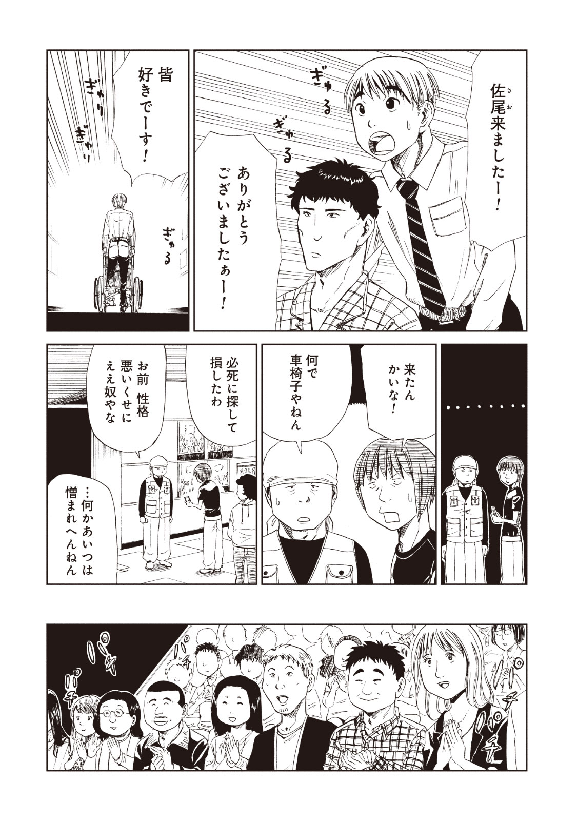 SHIYAKUSHO - raw - Chapter 12 - https://jpdd.alammanga.com/JPDD/39111705/llvpva2wdvq.jpg