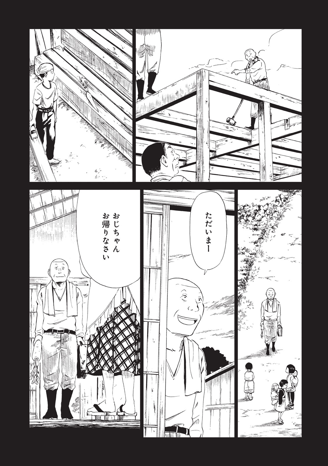 SHIYAKUSHO - raw - Chapter 9 - https://jpdd.alammanga.com/JPDD/39111705/mbiv0vtjewm.jpg