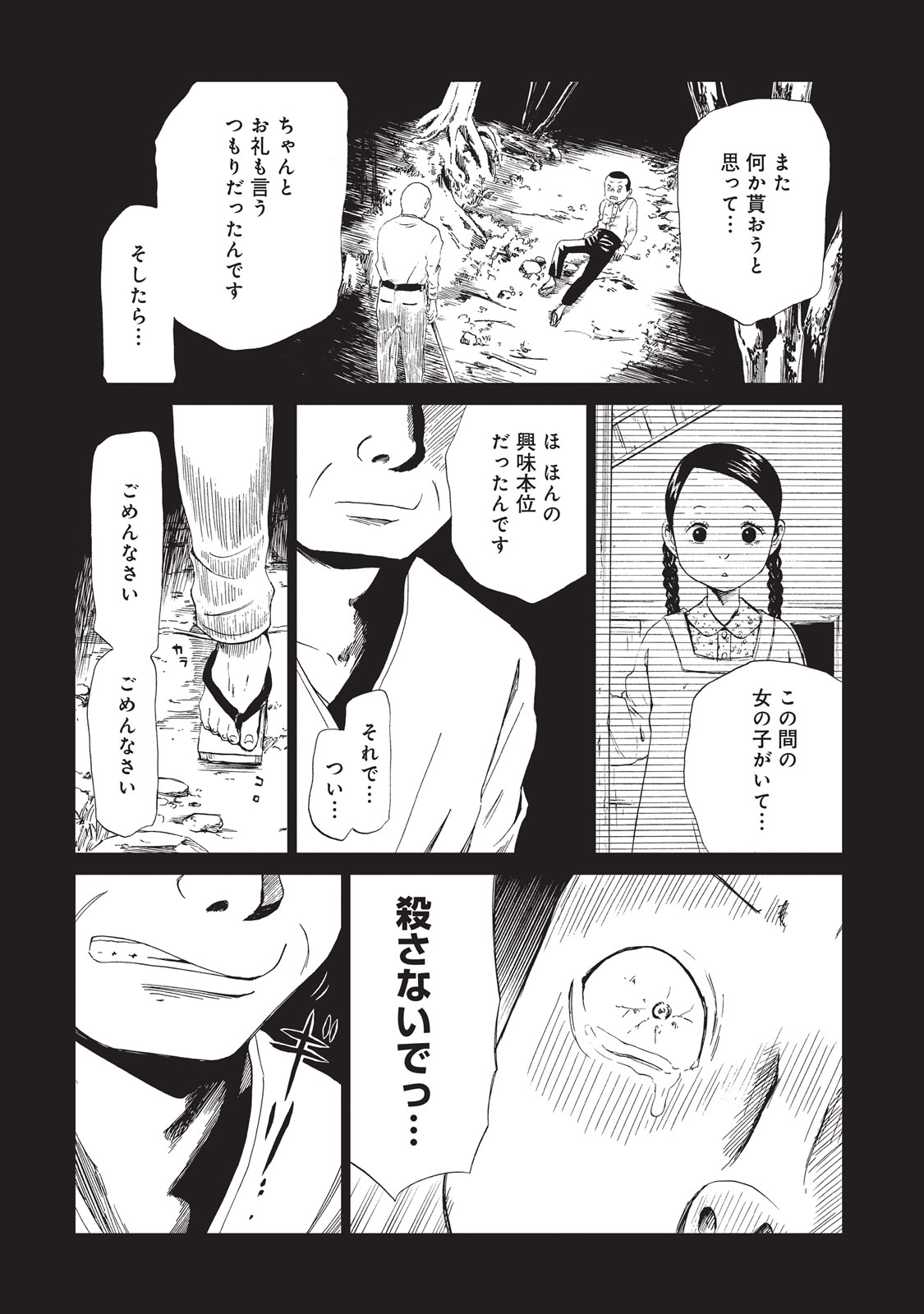 SHIYAKUSHO - raw - Chapter 9 - https://jpdd.alammanga.com/JPDD/39111705/mrhjbgsl3dy.jpg