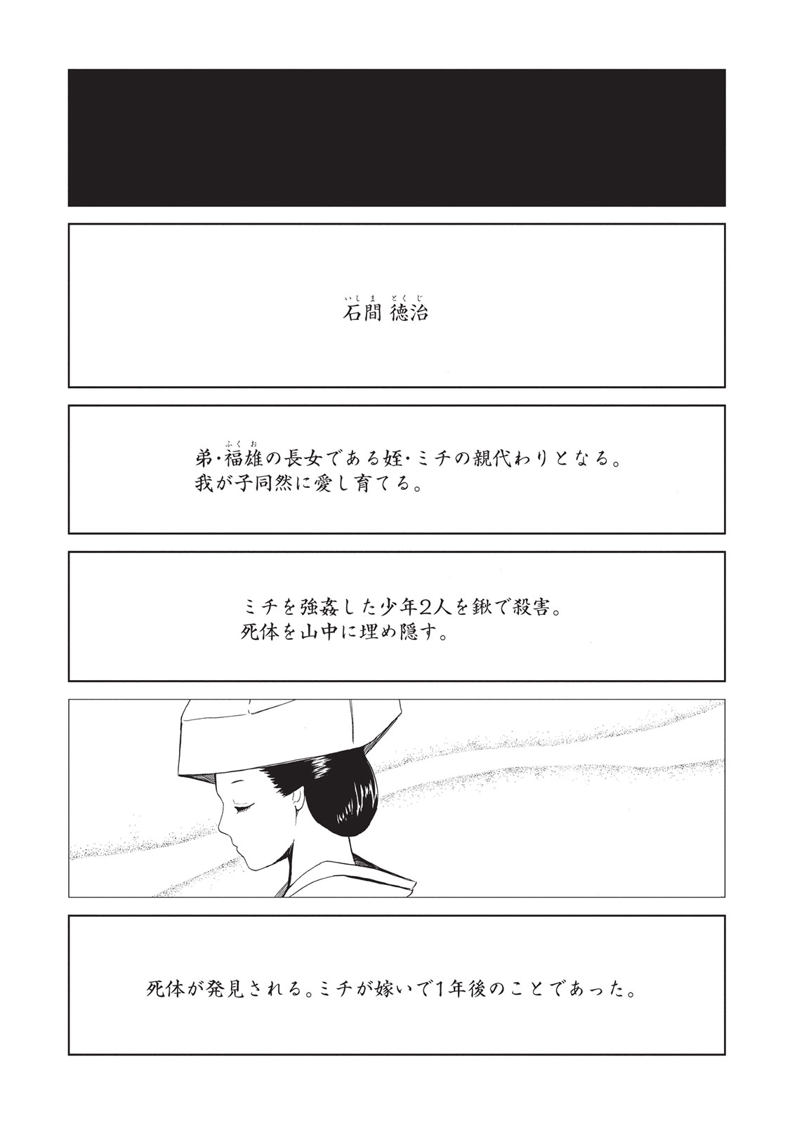 SHIYAKUSHO - raw - Chapter 9 - https://jpdd.alammanga.com/JPDD/39111705/msko1tqmey4.jpg