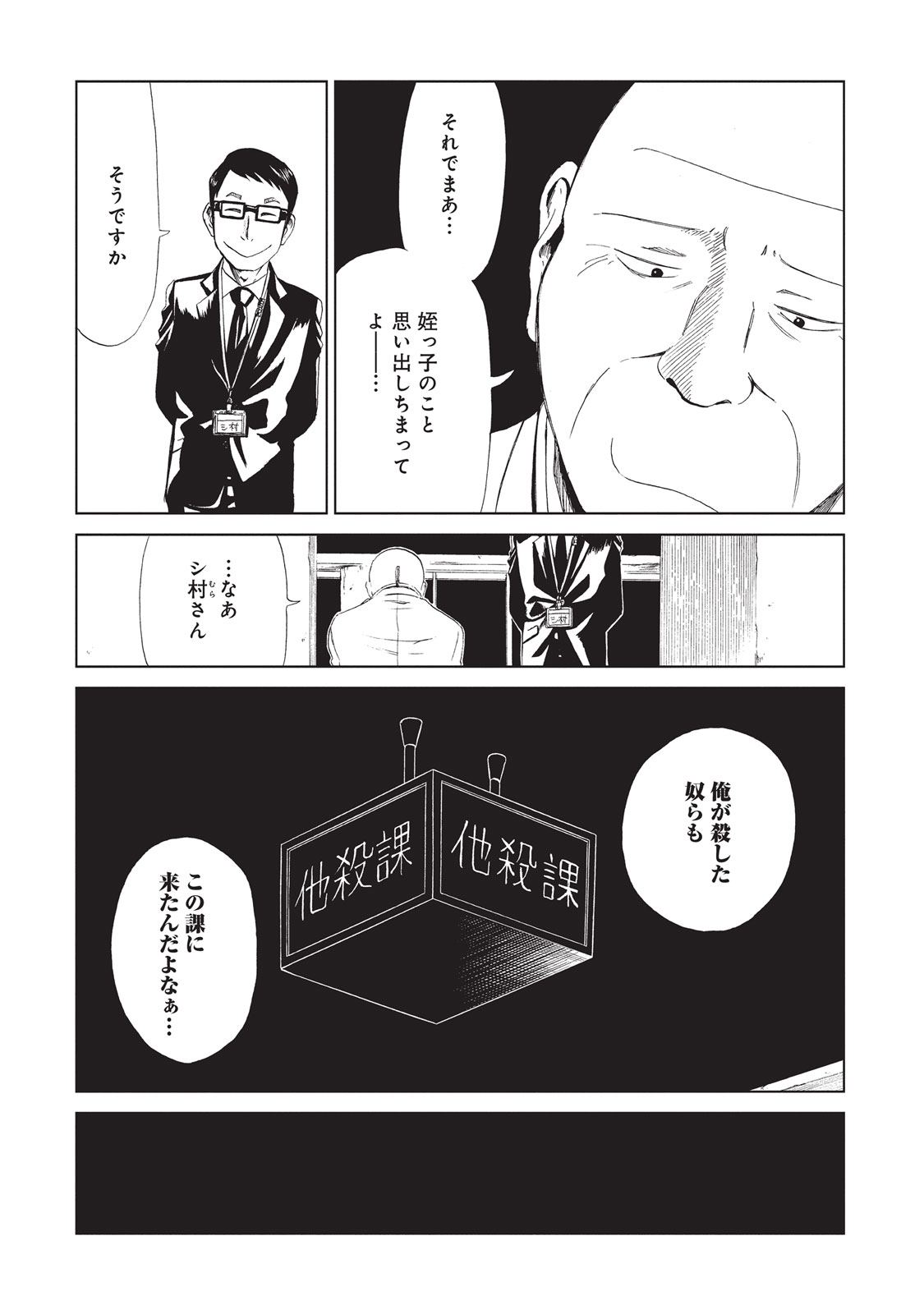 SHIYAKUSHO - raw - Chapter 9 - https://jpdd.alammanga.com/JPDD/39111705/nwho5alkndr.jpg