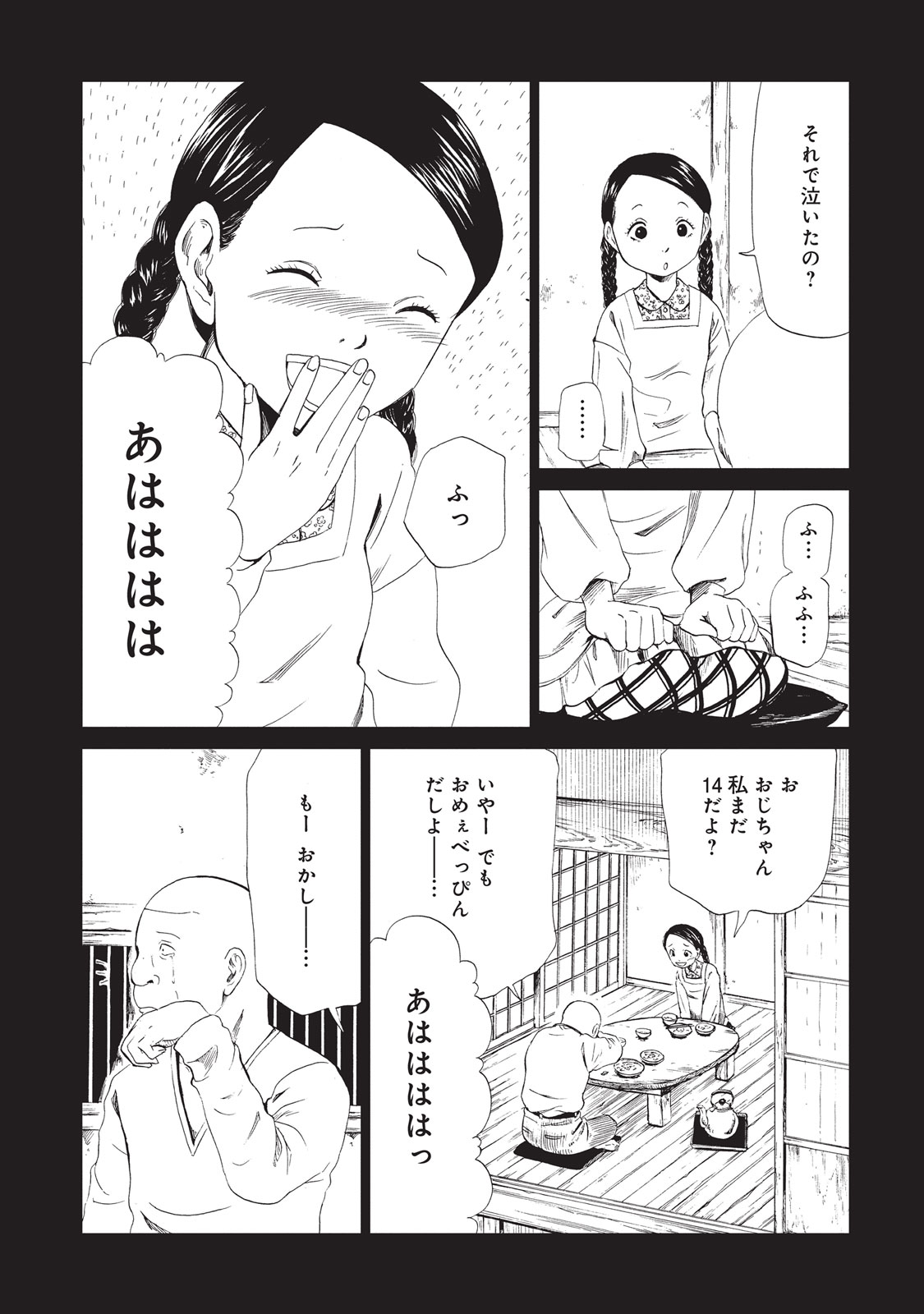 SHIYAKUSHO - raw - Chapter 9 - https://jpdd.alammanga.com/JPDD/39111705/nyo5tyrpzfp.jpg