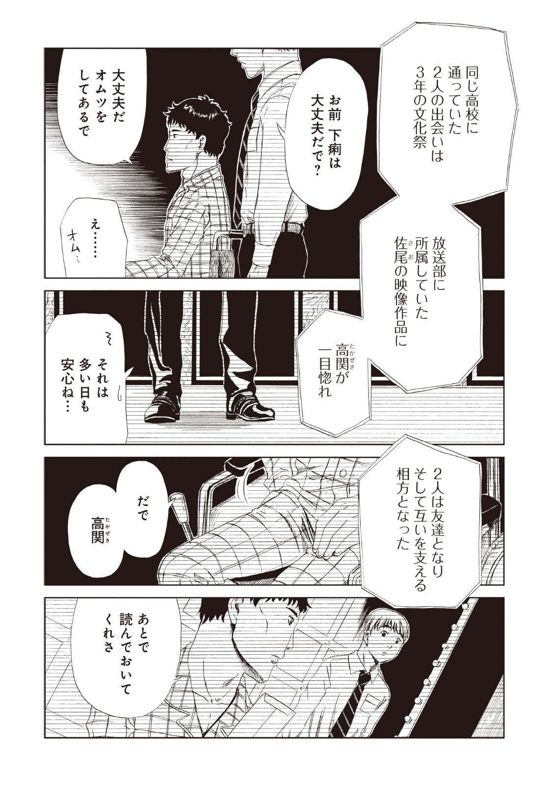 SHIYAKUSHO - raw - Chapter 12 - https://jpdd.alammanga.com/JPDD/39111705/okj1zmx1fki.jpg