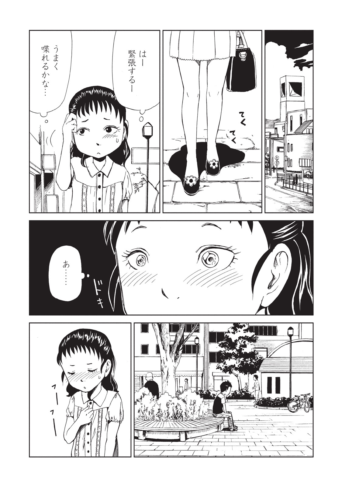 SHIYAKUSHO - raw - Chapter 10 - https://jpdd.alammanga.com/JPDD/39111705/pgxu21rt5ph.jpg
