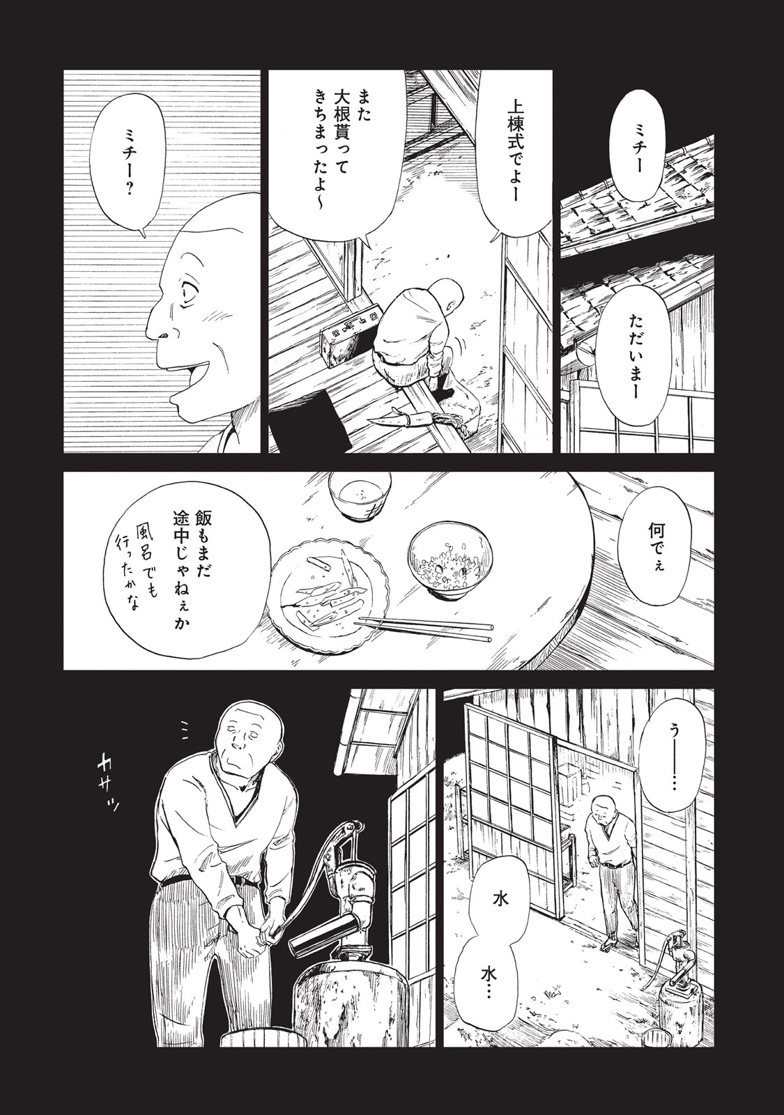 SHIYAKUSHO - raw - Chapter 9 - https://jpdd.alammanga.com/JPDD/39111705/pivmmozx1fx.jpg