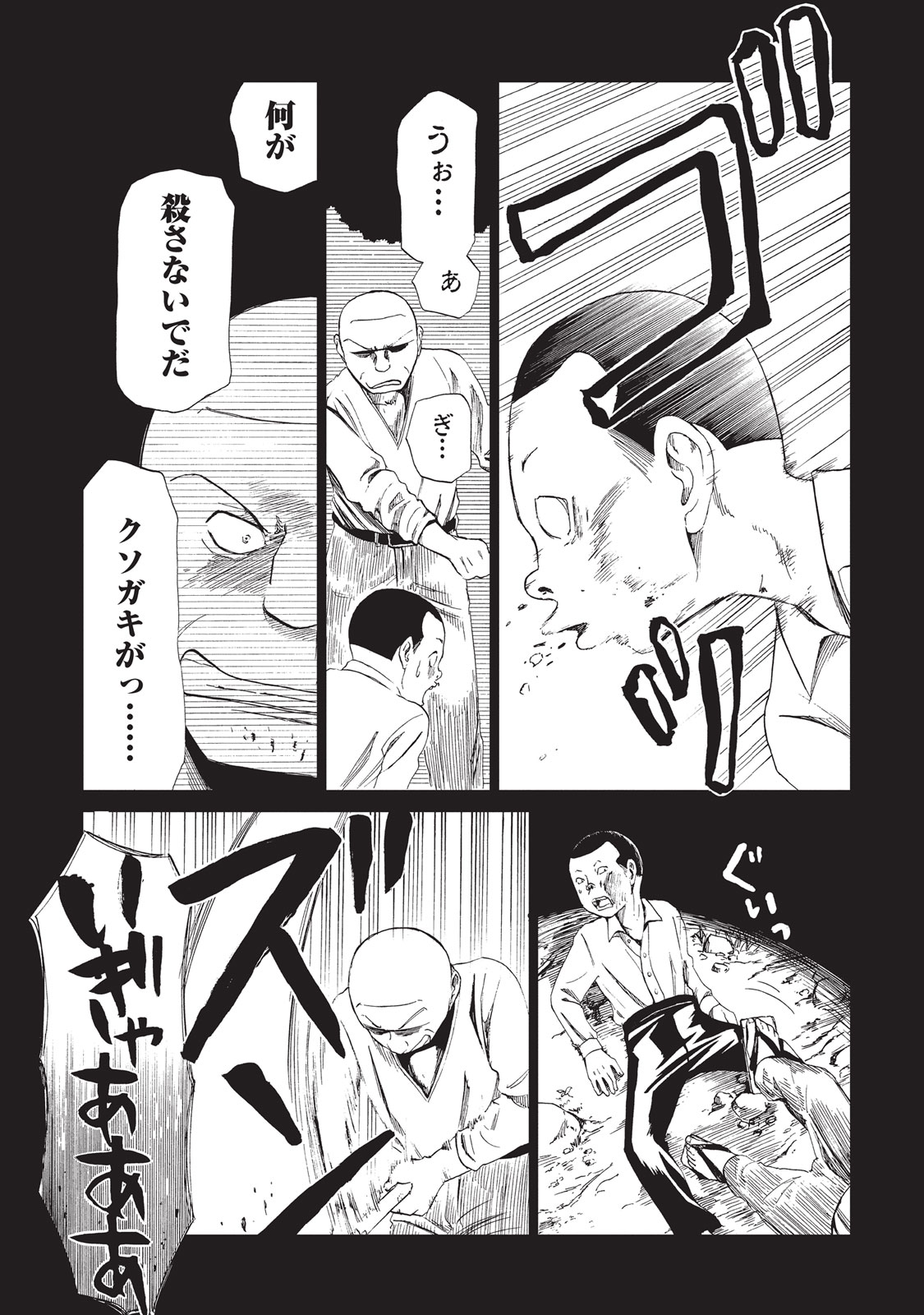 SHIYAKUSHO - raw - Chapter 9 - https://jpdd.alammanga.com/JPDD/39111705/pydts4szao3.jpg