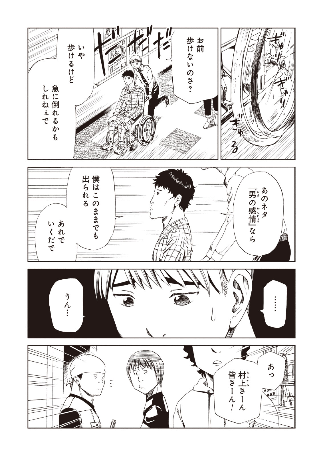 SHIYAKUSHO - raw - Chapter 12 - https://jpdd.alammanga.com/JPDD/39111705/q3ybaveppxw.jpg