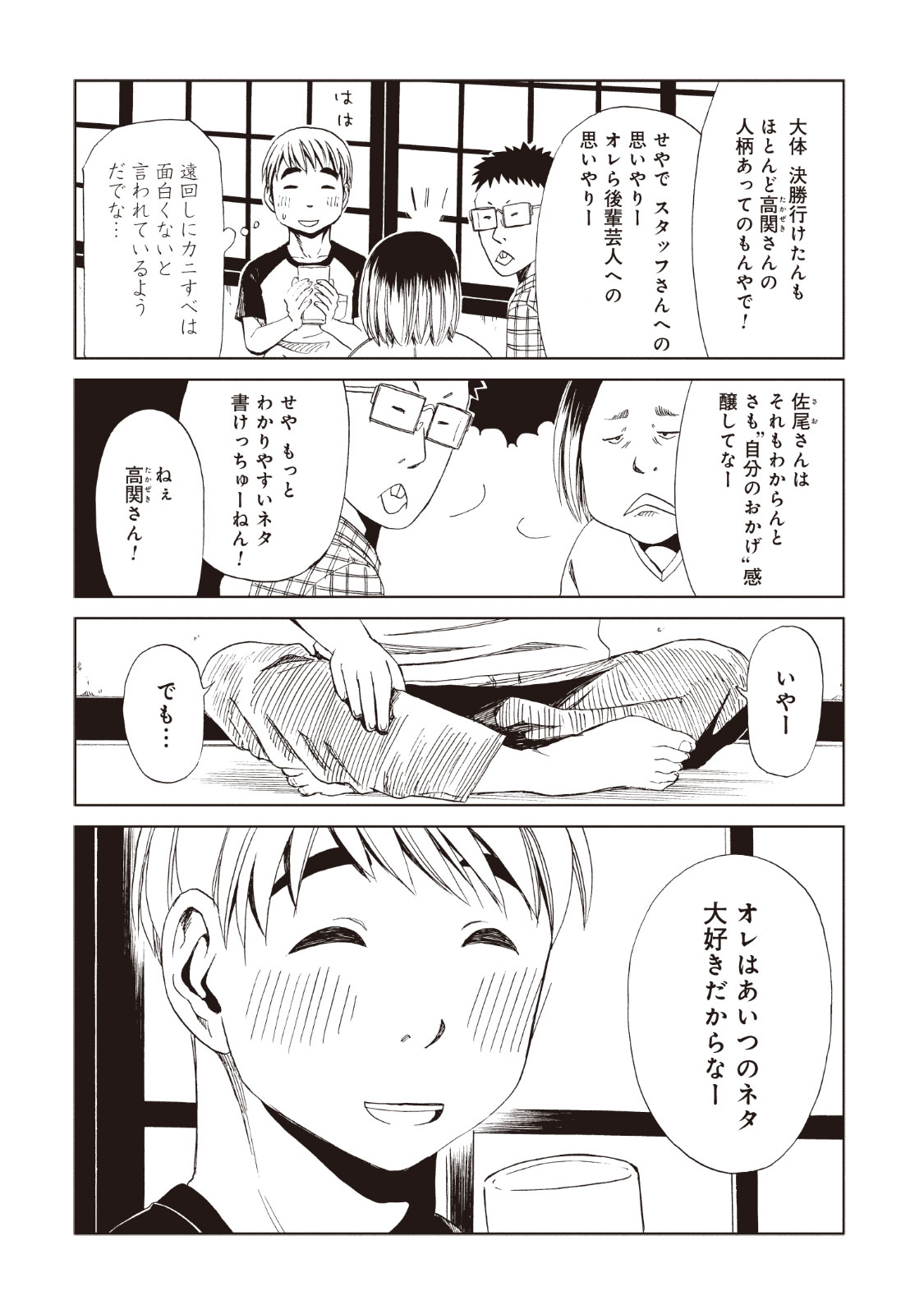 SHIYAKUSHO - raw - Chapter 11 - https://jpdd.alammanga.com/JPDD/39111705/qmumpbijpka.jpg