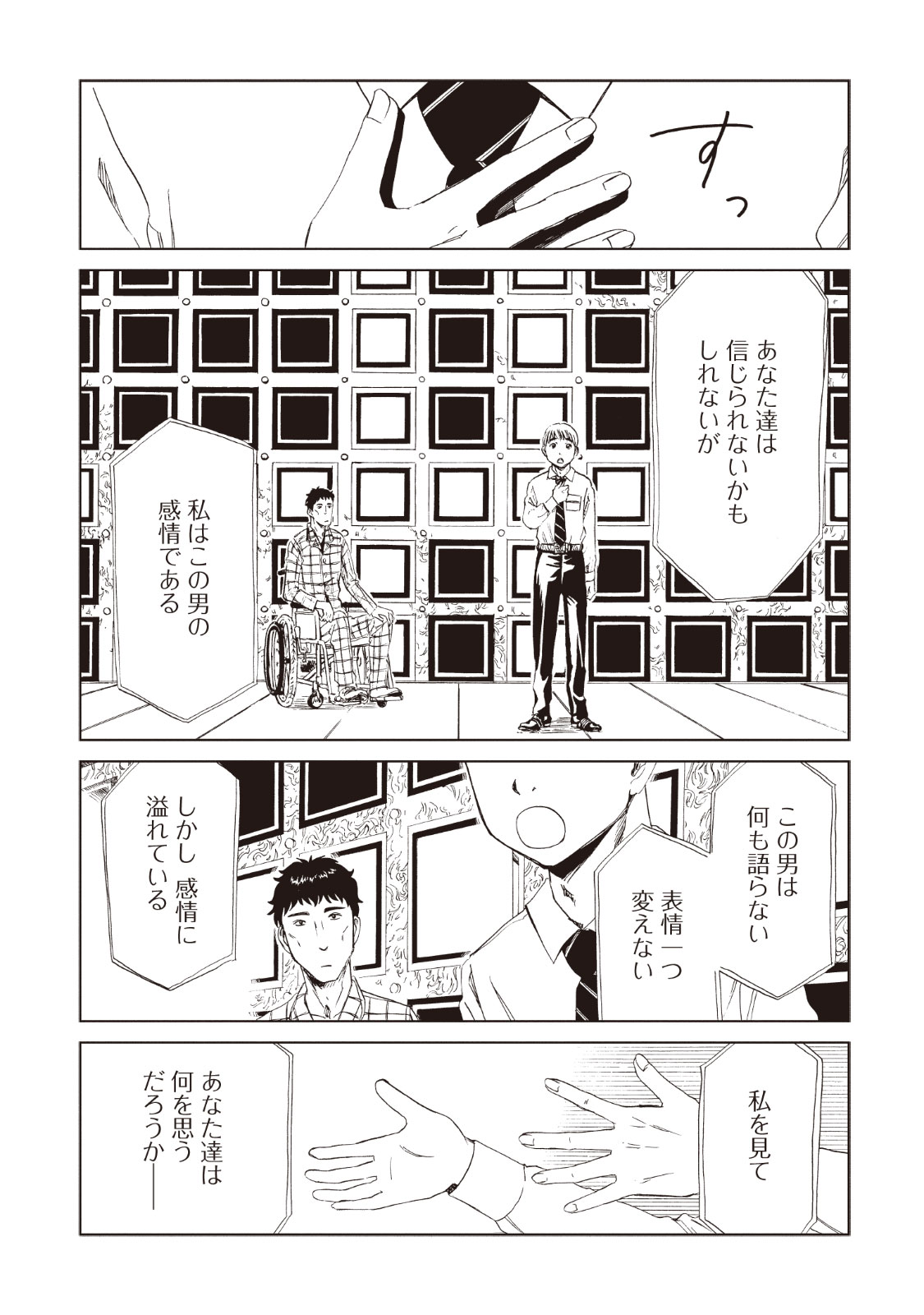 SHIYAKUSHO - raw - Chapter 12 - https://jpdd.alammanga.com/JPDD/39111705/r3gcefncojs.jpg
