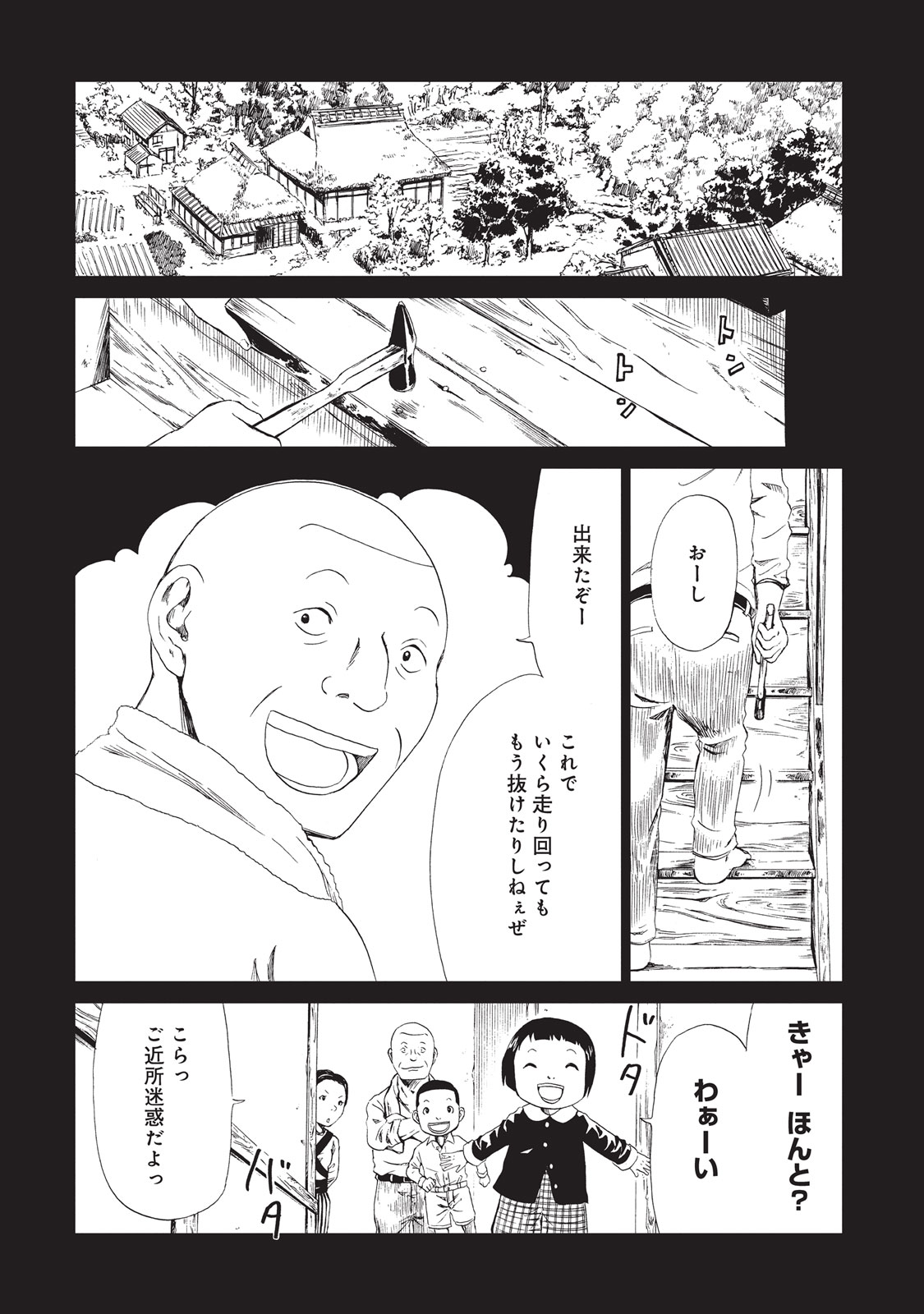 SHIYAKUSHO - raw - Chapter 9 - https://jpdd.alammanga.com/JPDD/39111705/r4tdynqnkzf.jpg