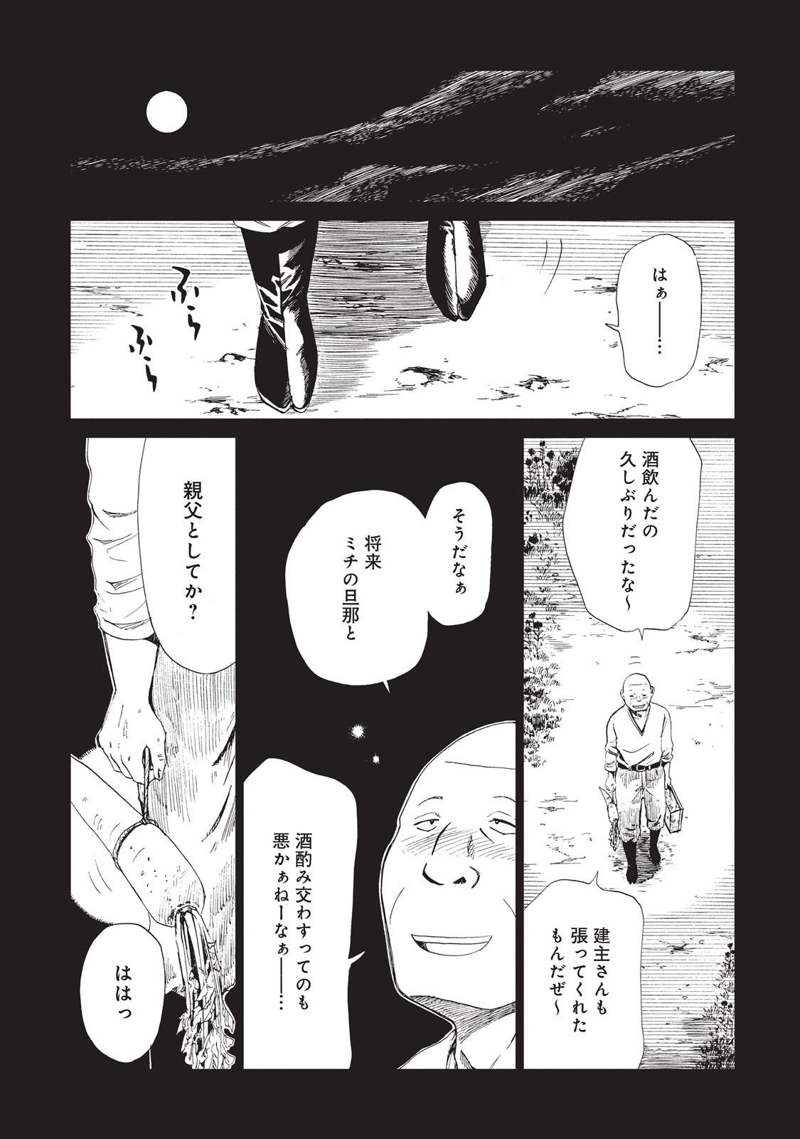 SHIYAKUSHO - raw - Chapter 9 - https://jpdd.alammanga.com/JPDD/39111705/r4ylolxgccc.jpg