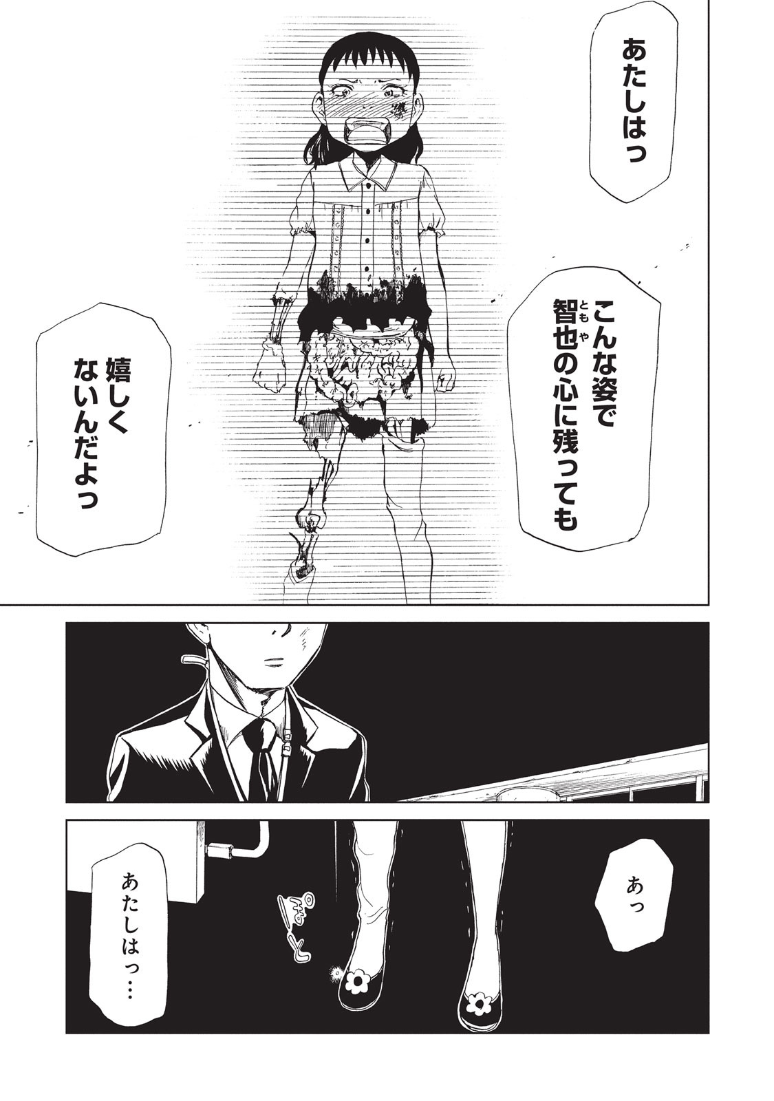 SHIYAKUSHO - raw - Chapter 10 - https://jpdd.alammanga.com/JPDD/39111705/rbgsrilfcn1.jpg