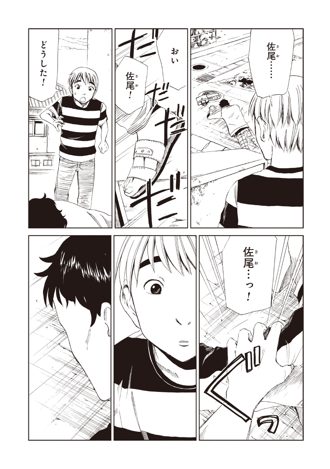 SHIYAKUSHO - raw - Chapter 11 - https://jpdd.alammanga.com/JPDD/39111705/repq5omh4g5.jpg