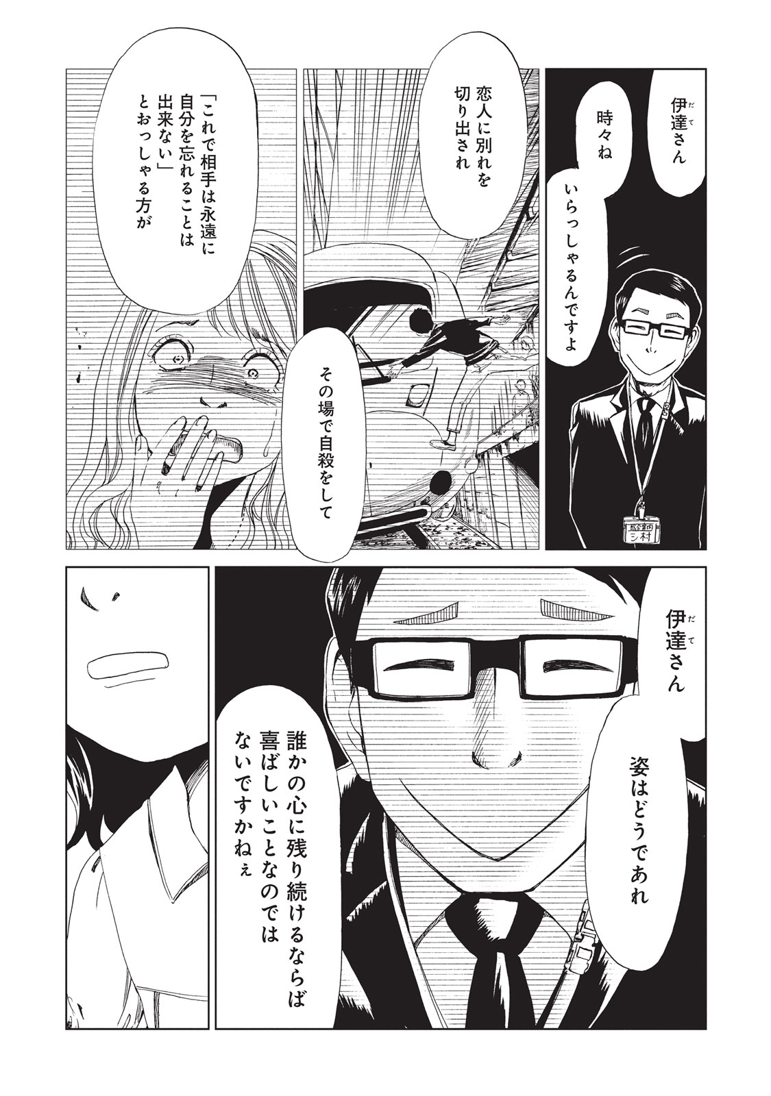 SHIYAKUSHO - raw - Chapter 10 - https://jpdd.alammanga.com/JPDD/39111705/segqjwrg0um.jpg