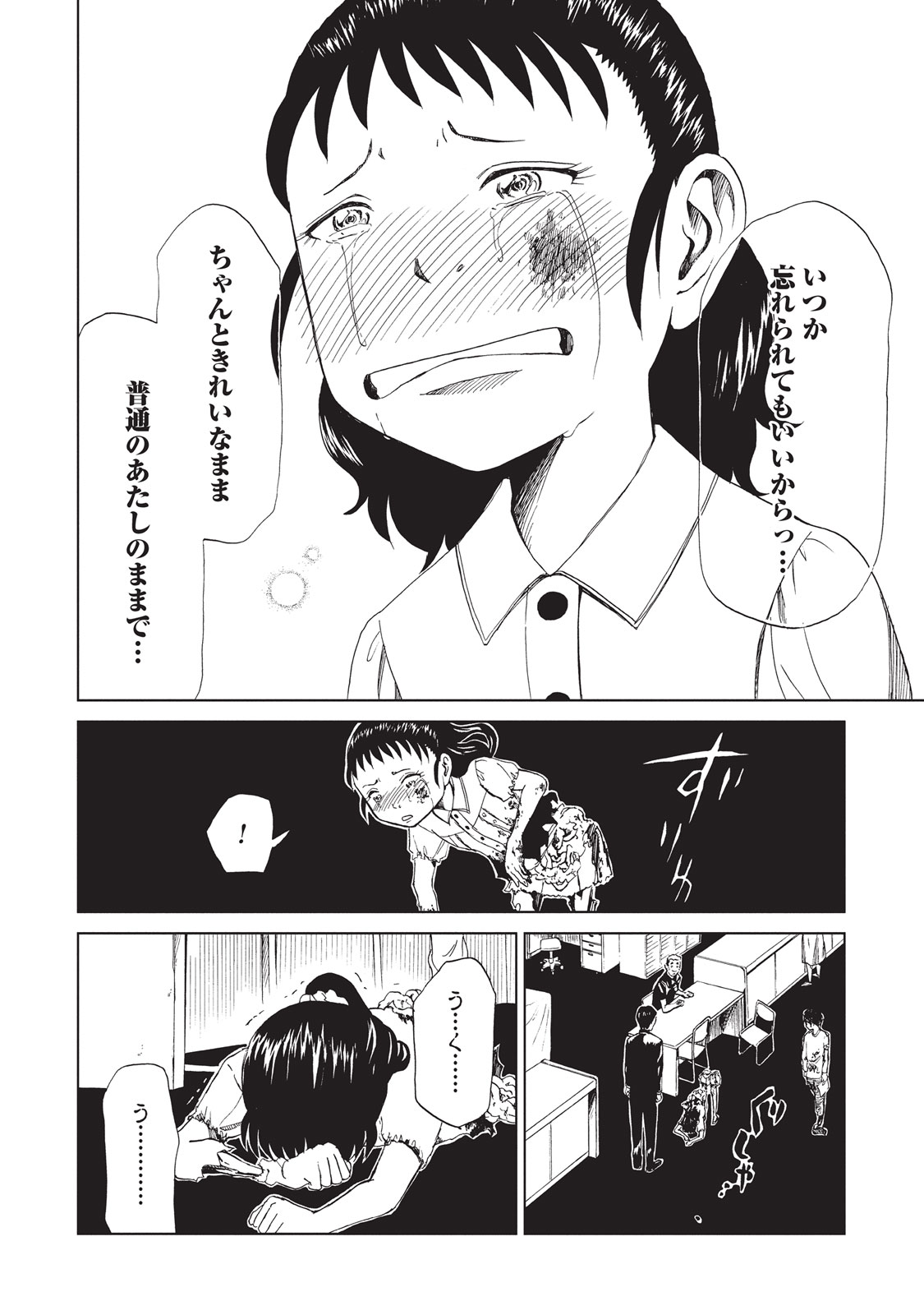 SHIYAKUSHO - raw - Chapter 10 - https://jpdd.alammanga.com/JPDD/39111705/sg51ha3jzqk.jpg