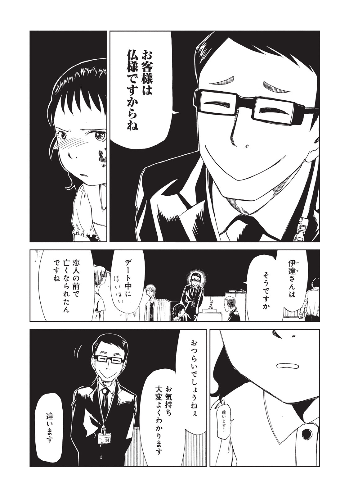 SHIYAKUSHO - raw - Chapter 10 - https://jpdd.alammanga.com/JPDD/39111705/tvdo4jwgcnx.jpg