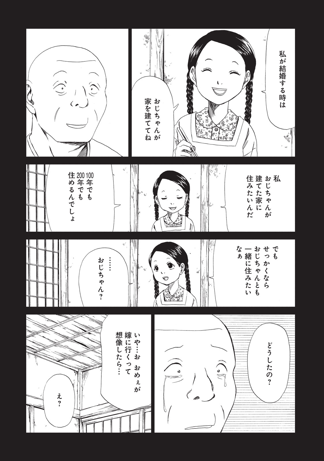 SHIYAKUSHO - raw - Chapter 9 - https://jpdd.alammanga.com/JPDD/39111705/u3frf3iovq4.jpg