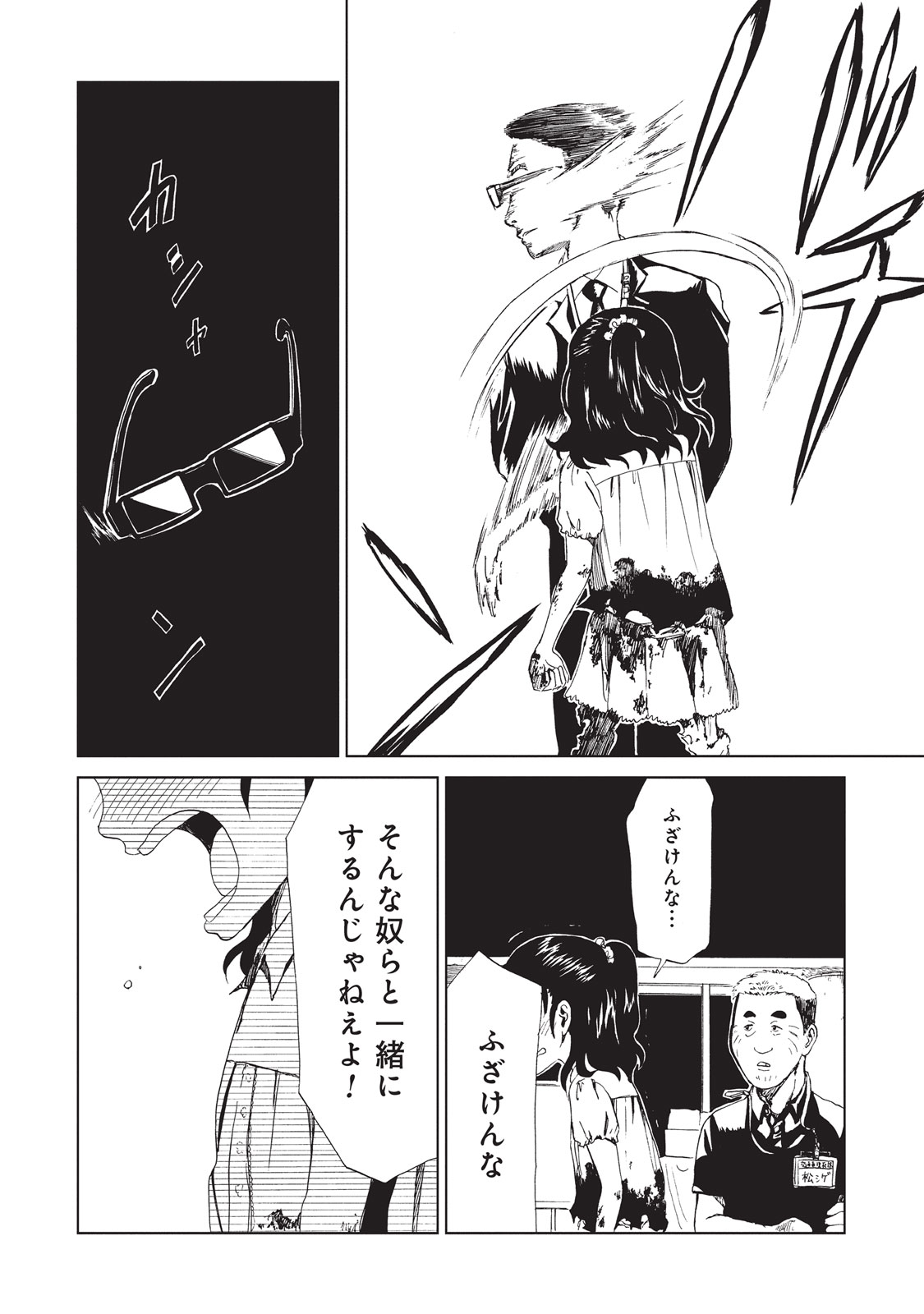 SHIYAKUSHO - raw - Chapter 10 - https://jpdd.alammanga.com/JPDD/39111705/u3ituizxqpf.jpg