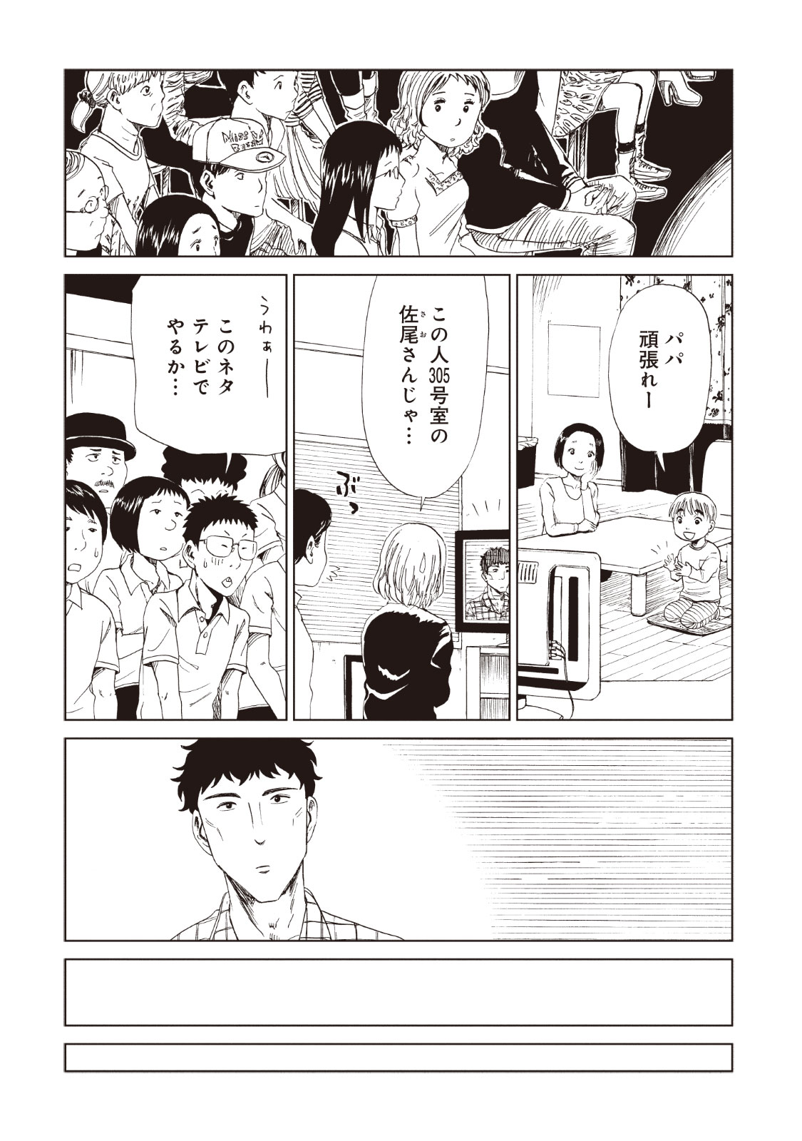 SHIYAKUSHO - raw - Chapter 12 - https://jpdd.alammanga.com/JPDD/39111705/u5cj0gkfbua.jpg