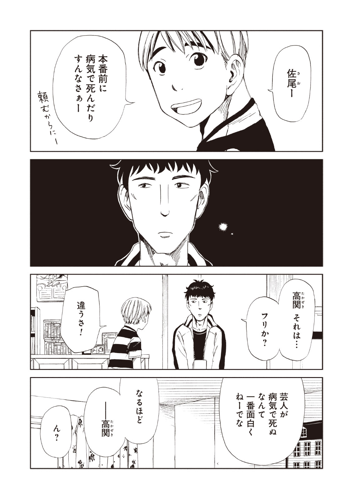SHIYAKUSHO - raw - Chapter 11 - https://jpdd.alammanga.com/JPDD/39111705/ufxwktixj34.jpg