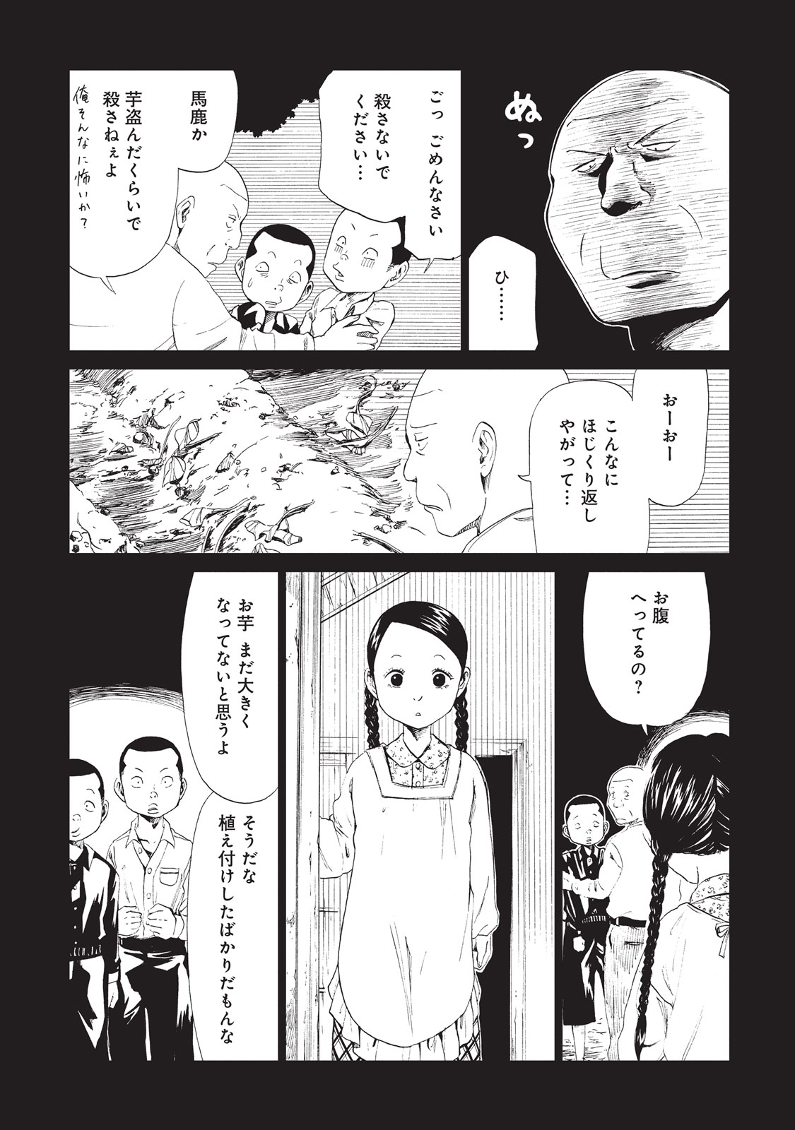 SHIYAKUSHO - raw - Chapter 9 - https://jpdd.alammanga.com/JPDD/39111705/urt4yipud1z.jpg