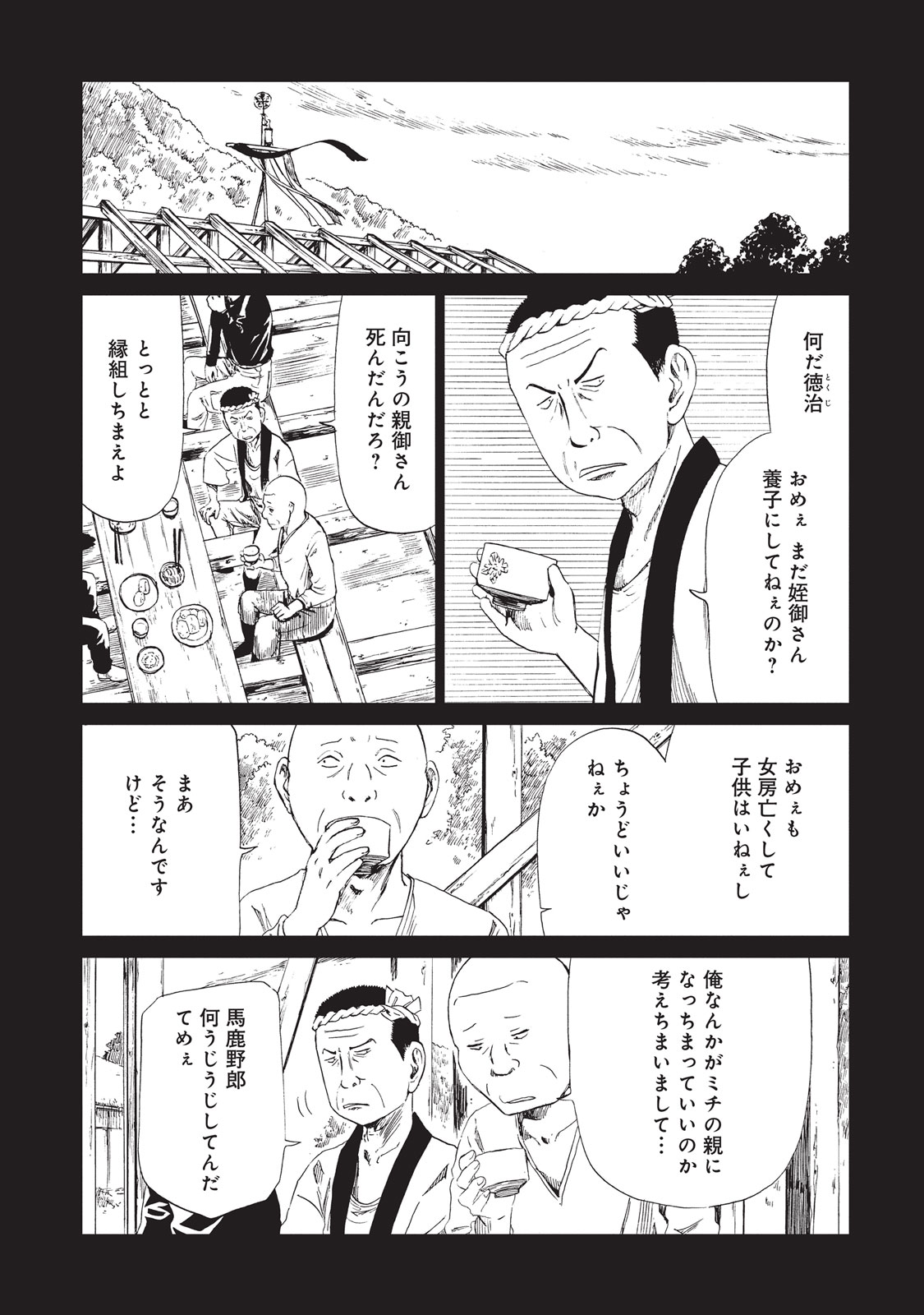 SHIYAKUSHO - raw - Chapter 9 - https://jpdd.alammanga.com/JPDD/39111705/v2yzmpbkxer.jpg