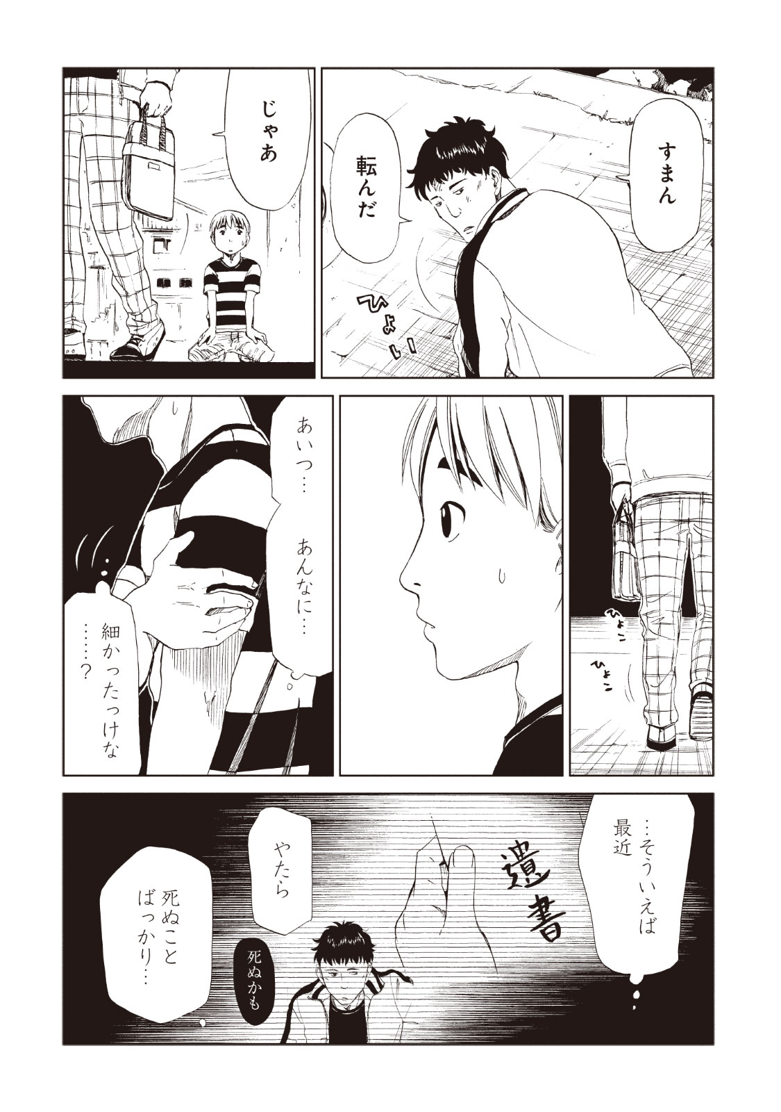SHIYAKUSHO - raw - Chapter 11 - https://jpdd.alammanga.com/JPDD/39111705/vge3ooy5ffv.jpg