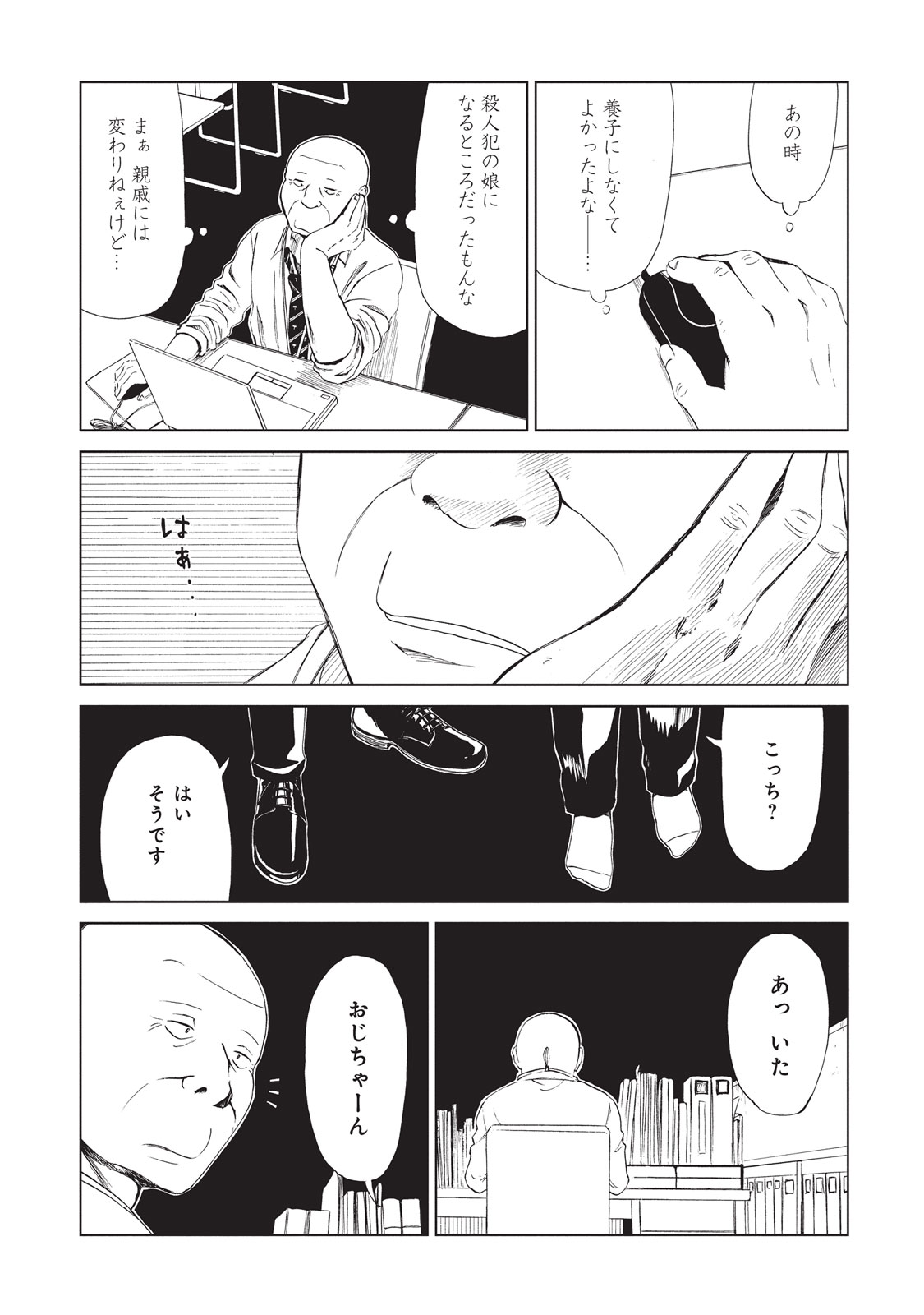 SHIYAKUSHO - raw - Chapter 9 - https://jpdd.alammanga.com/JPDD/39111705/vmuigf0uwhs.jpg