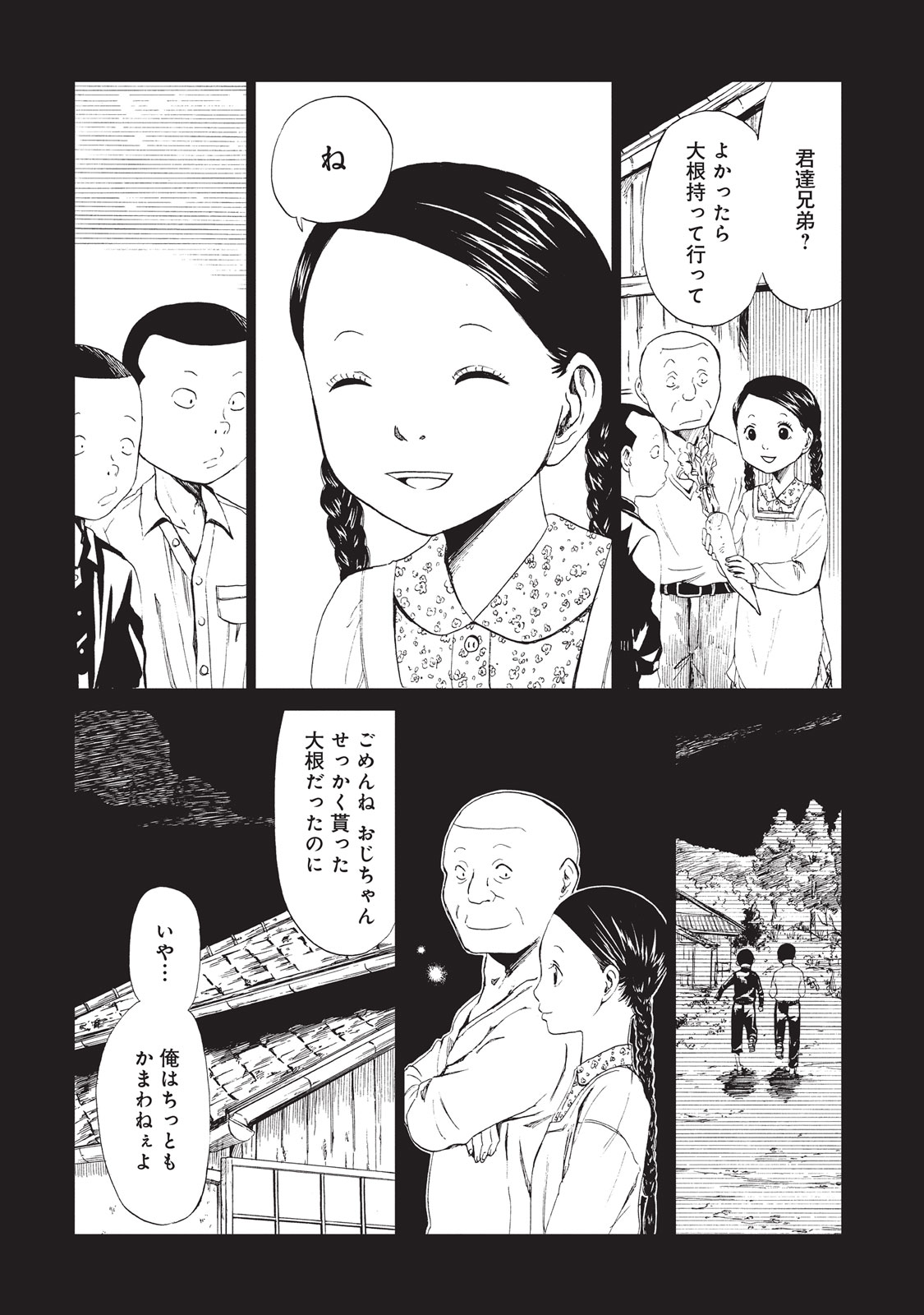 SHIYAKUSHO - raw - Chapter 9 - https://jpdd.alammanga.com/JPDD/39111705/wcldekdjc5c.jpg