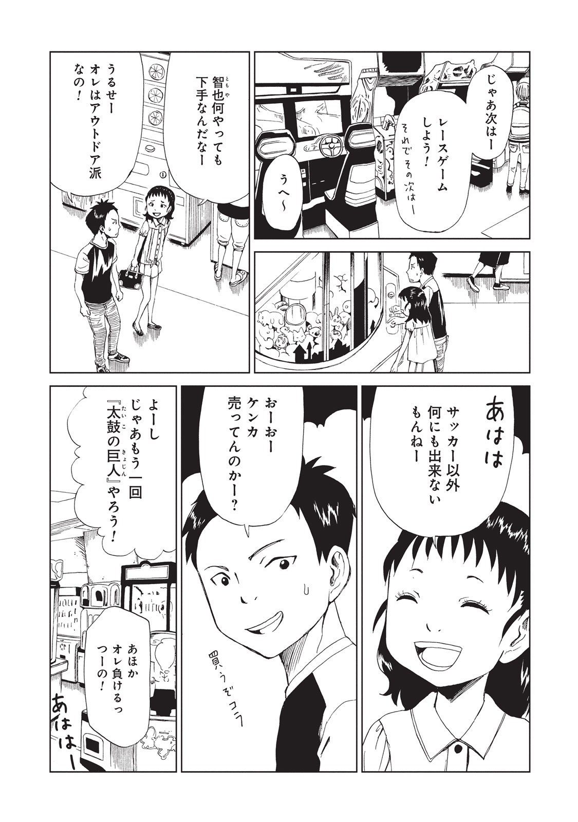 SHIYAKUSHO - raw - Chapter 10 - https://jpdd.alammanga.com/JPDD/39111705/xfyrmf53evn.jpg