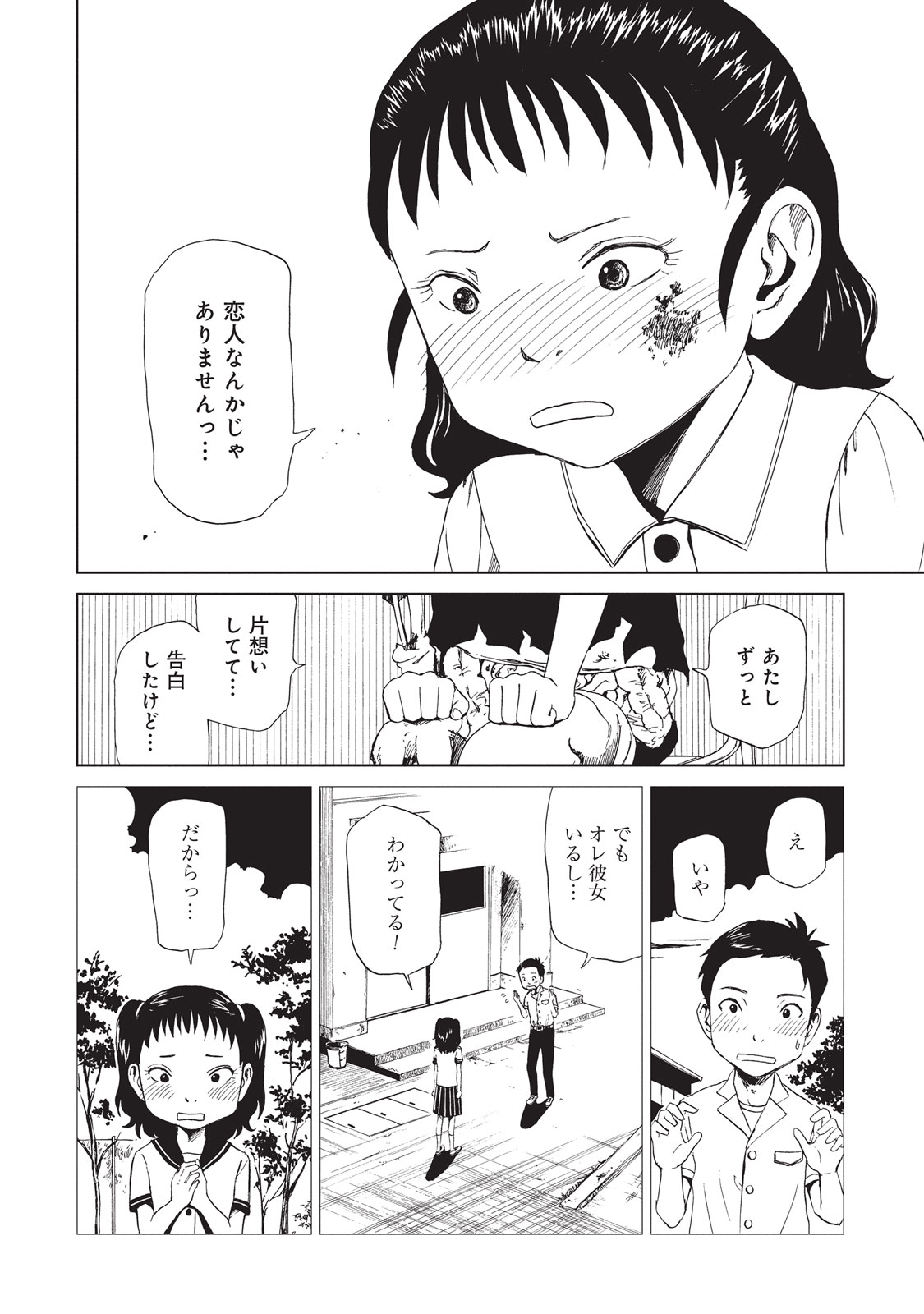 SHIYAKUSHO - raw - Chapter 10 - https://jpdd.alammanga.com/JPDD/39111705/xvwylepu3hf.jpg
