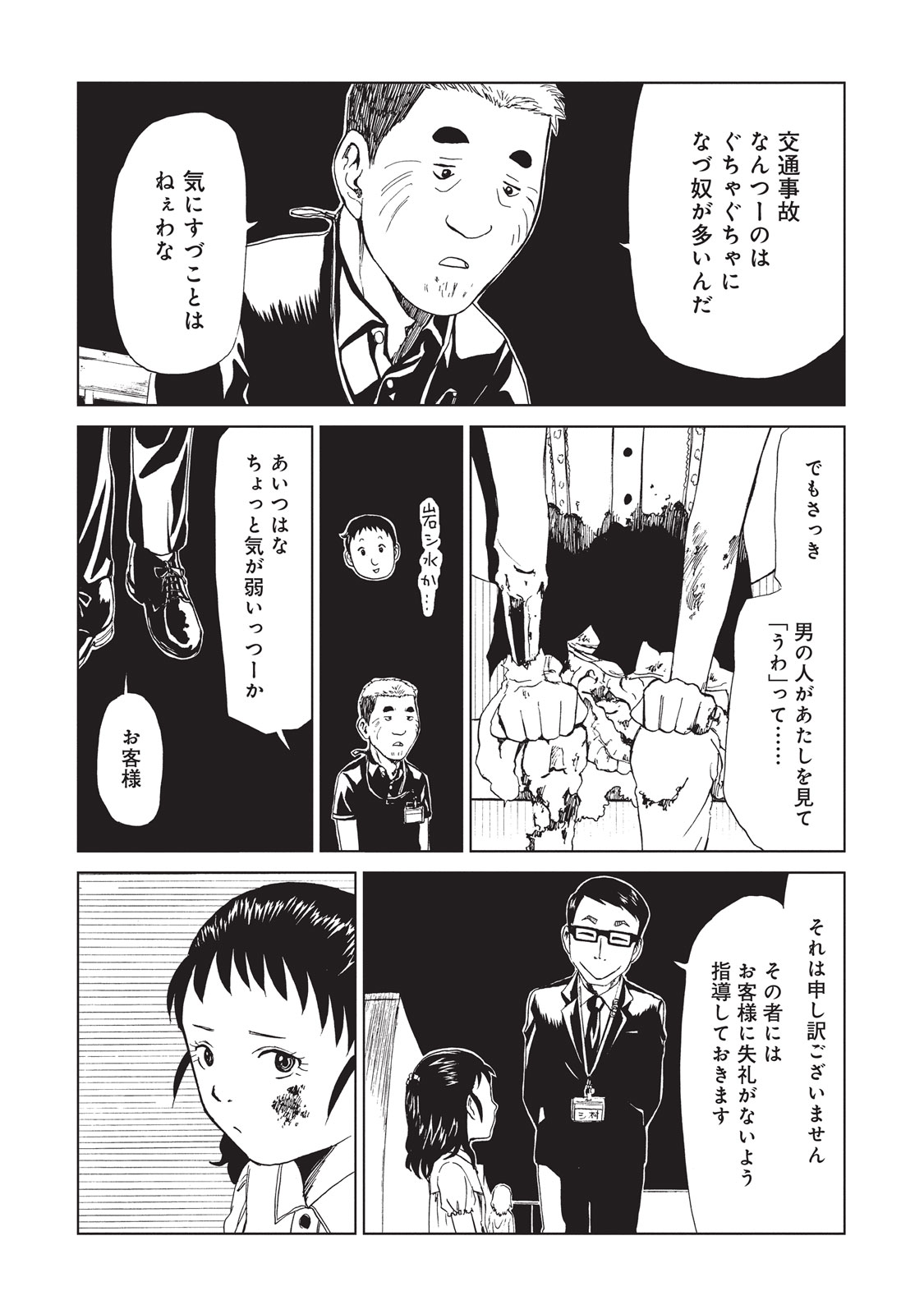 SHIYAKUSHO - raw - Chapter 10 - https://jpdd.alammanga.com/JPDD/39111705/yjhwhtgc4ki.jpg