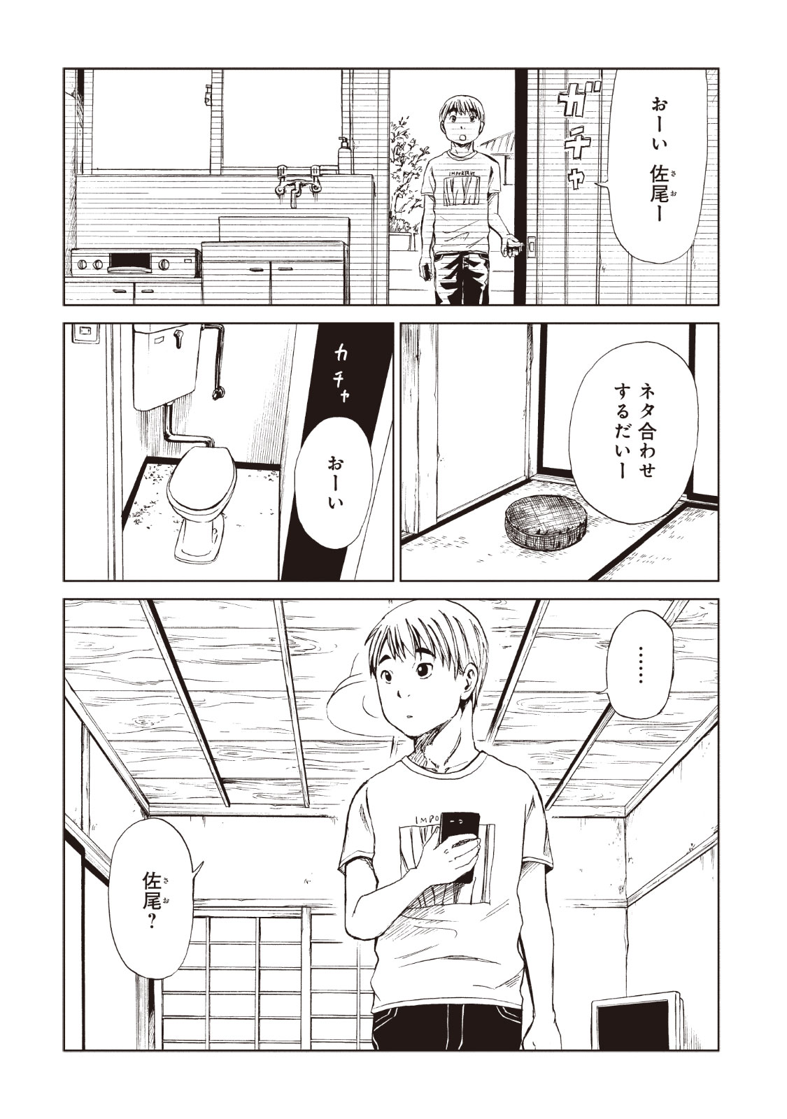SHIYAKUSHO - raw - Chapter 11 - https://jpdd.alammanga.com/JPDD/39111705/ymcqvoggttu.jpg