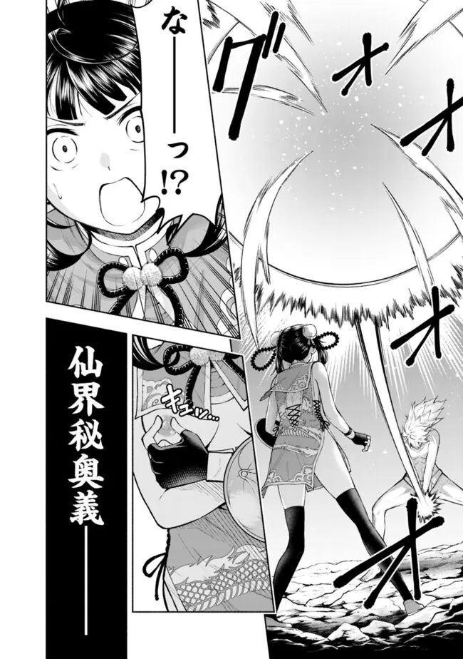 SLOW LIFE IN THE WORLD OF EROGE Chapter 23 - Page 2